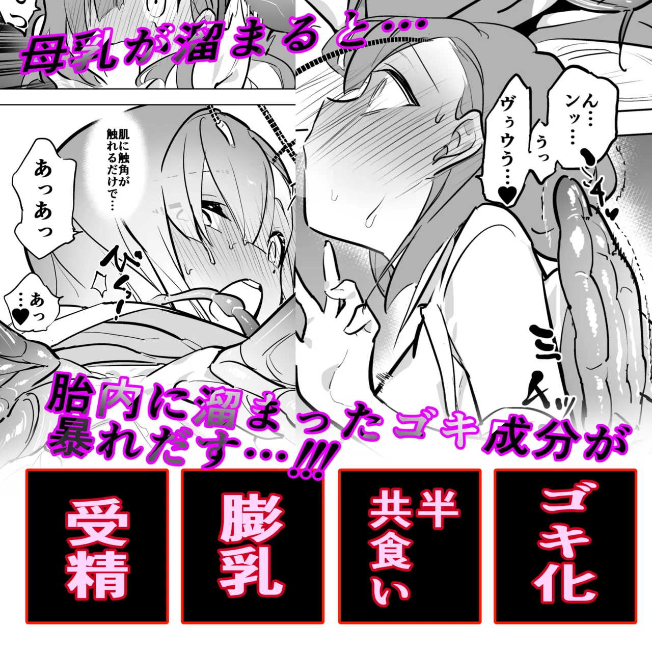 [ハエチャイム (smomo)] ヒトゴキ×ゴキメス進化系[機翻]