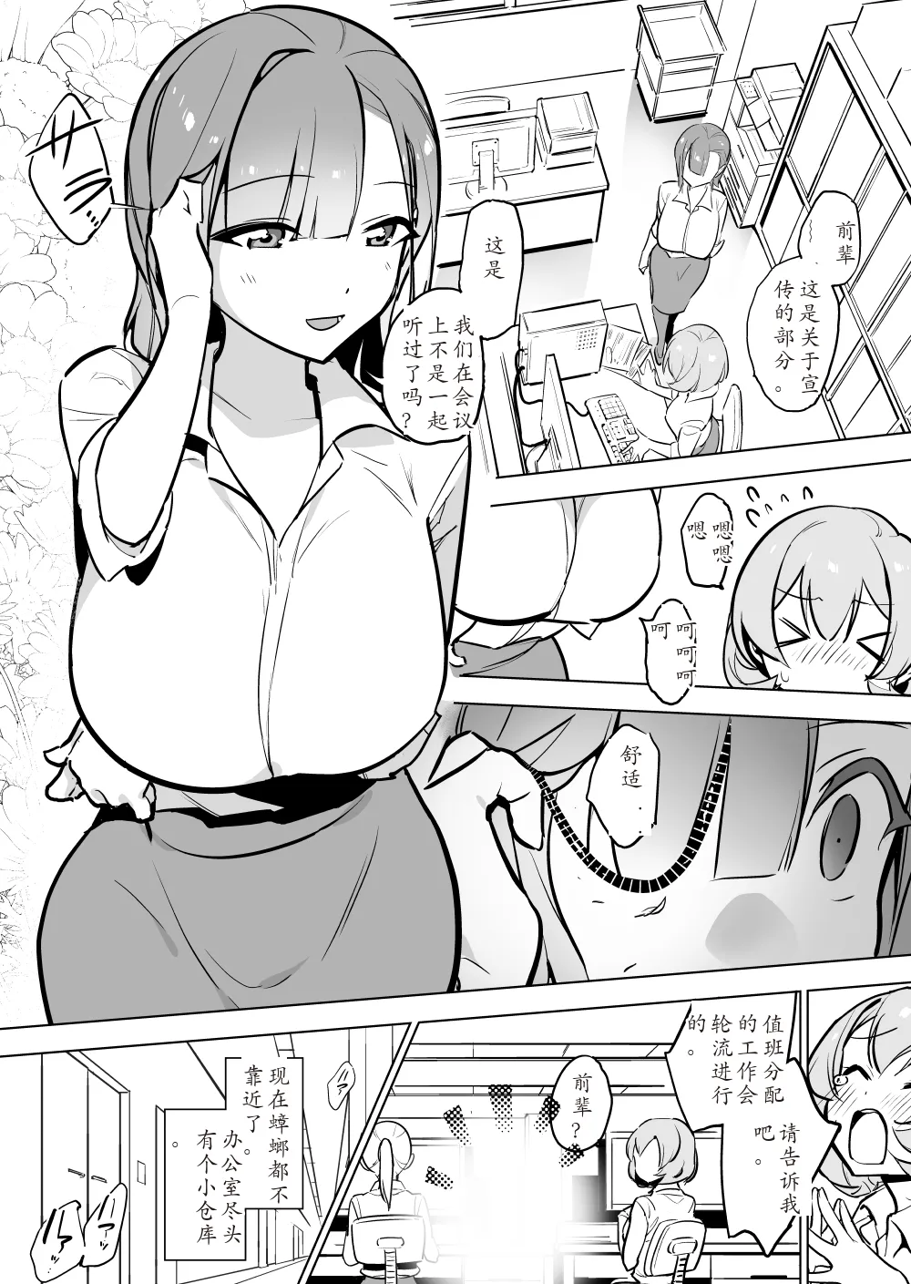 [ハエチャイム (smomo)] ヒトゴキ×ゴキメス進化系[機翻]