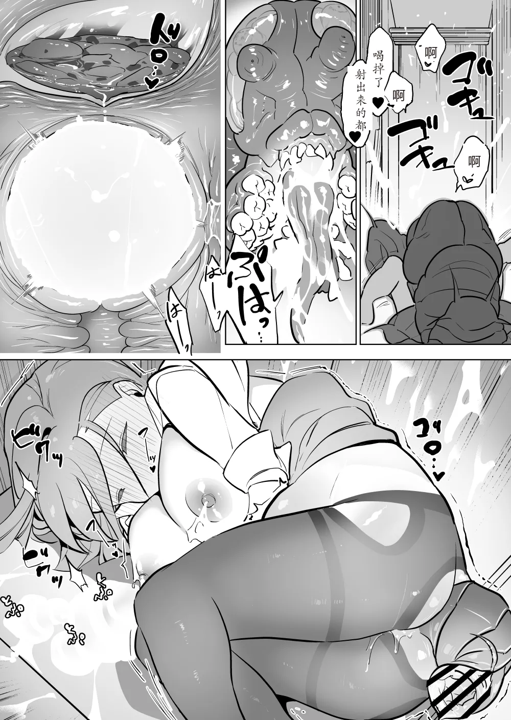 [ハエチャイム (smomo)] ヒトゴキ×ゴキメス進化系[機翻]