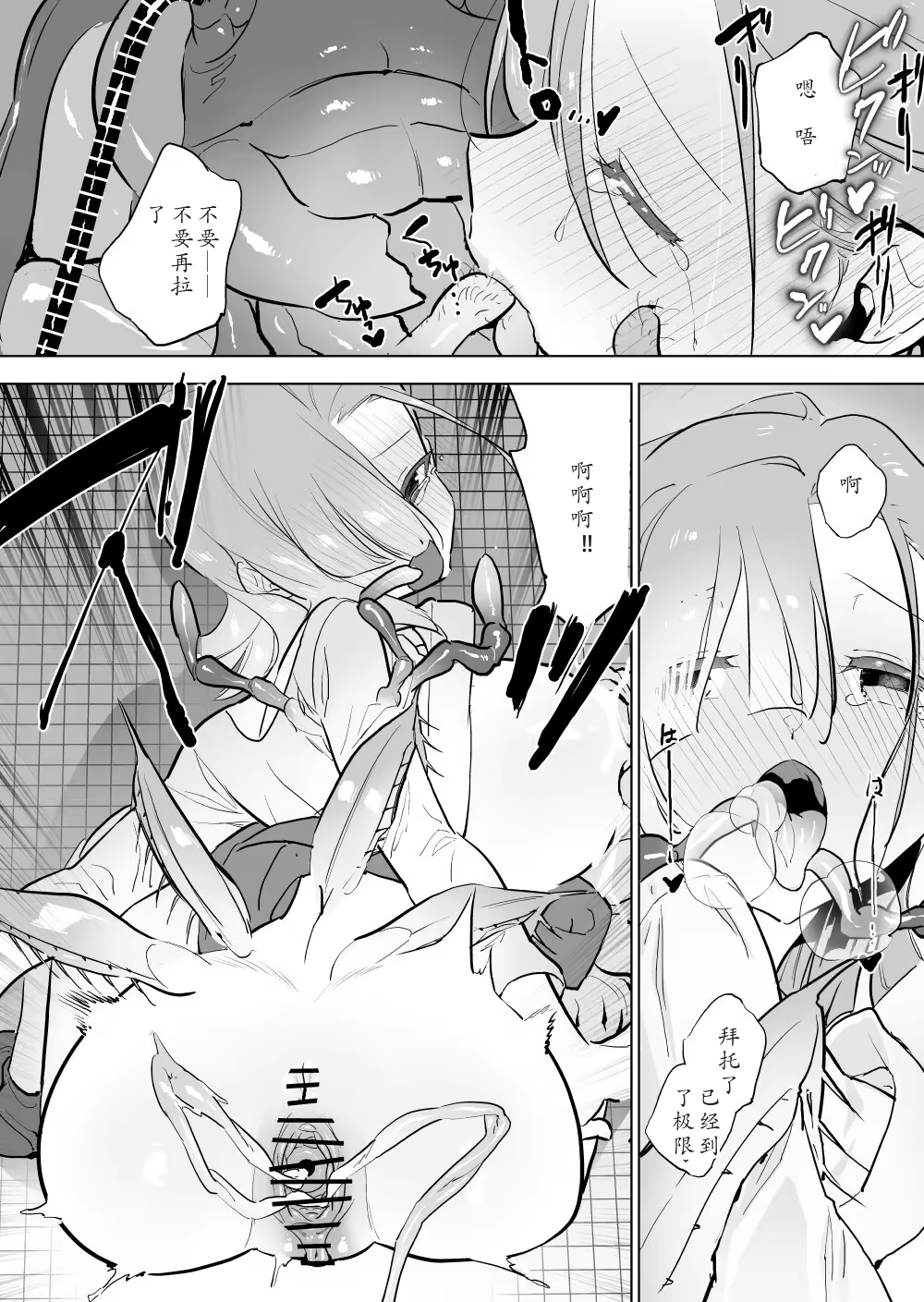 [ハエチャイム (smomo)] ゴキブリ上書き (へその緒 ゴキブリ)[機翻]