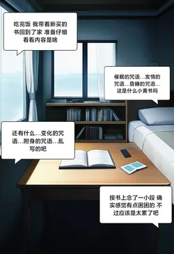 [Pixiv] [M.2 REE] 咒语 [AI Generated]