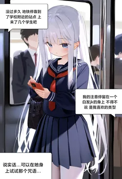 [Pixiv] [M.2 REE] 咒语 [AI Generated]