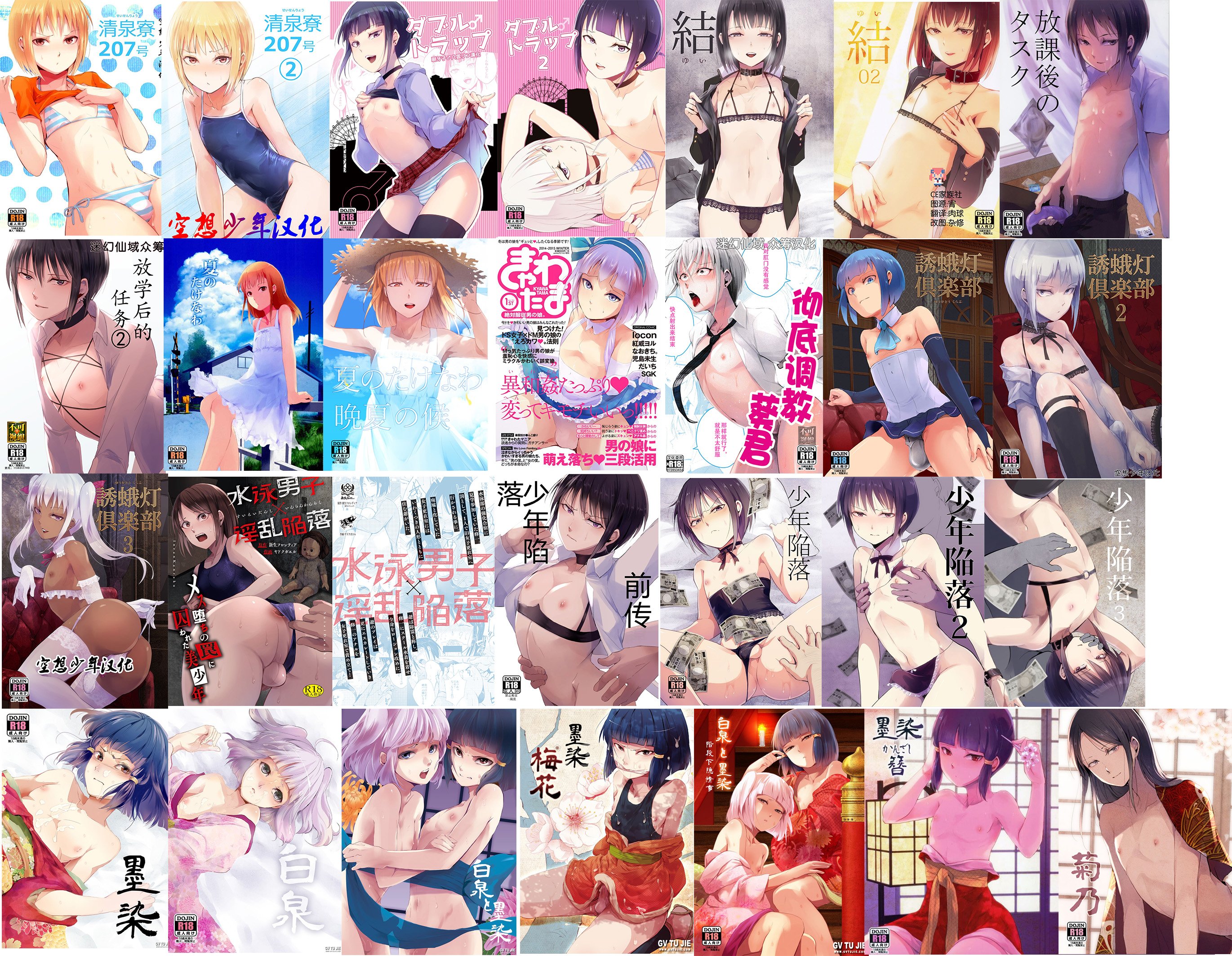 [ヤドクガエル (locon)] 部分僞娘本大雜燴整合