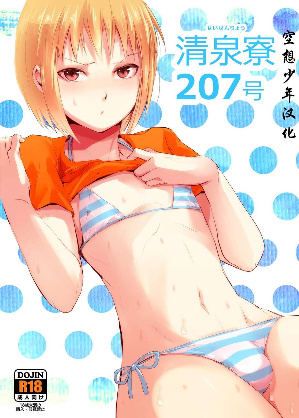 [ヤドクガエル (locon)] 部分僞娘本大雜燴整合