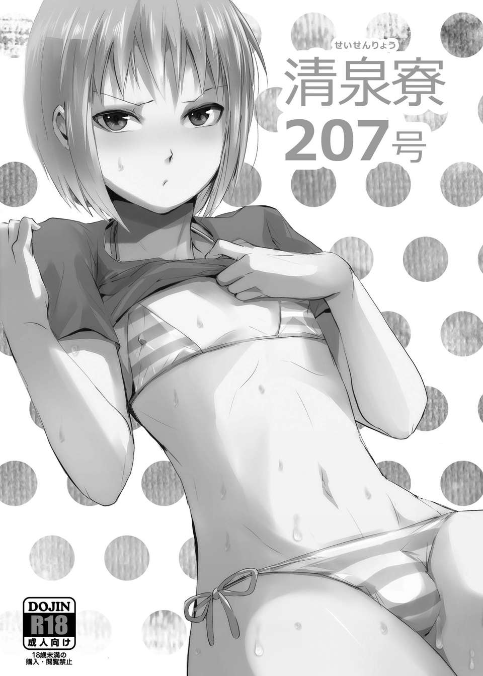 [ヤドクガエル (locon)] 部分僞娘本大雜燴整合