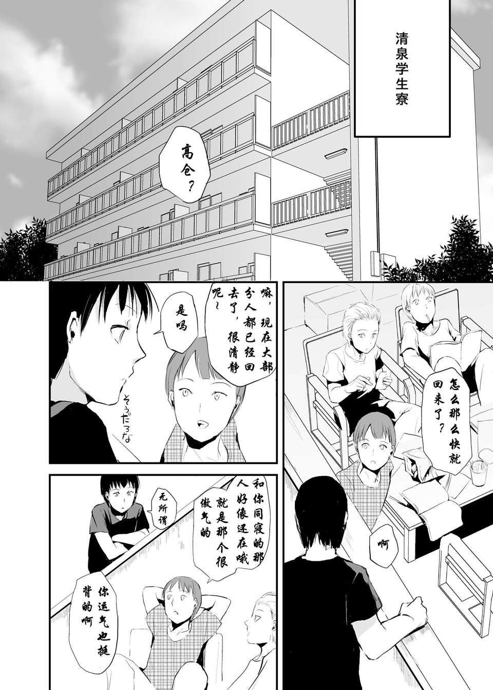 [ヤドクガエル (locon)] 部分僞娘本大雜燴整合