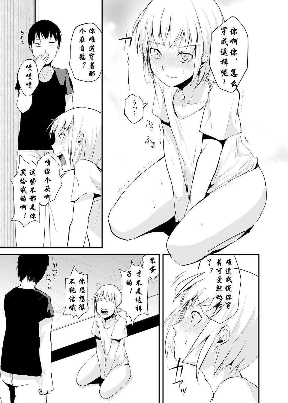 [ヤドクガエル (locon)] 部分僞娘本大雜燴整合