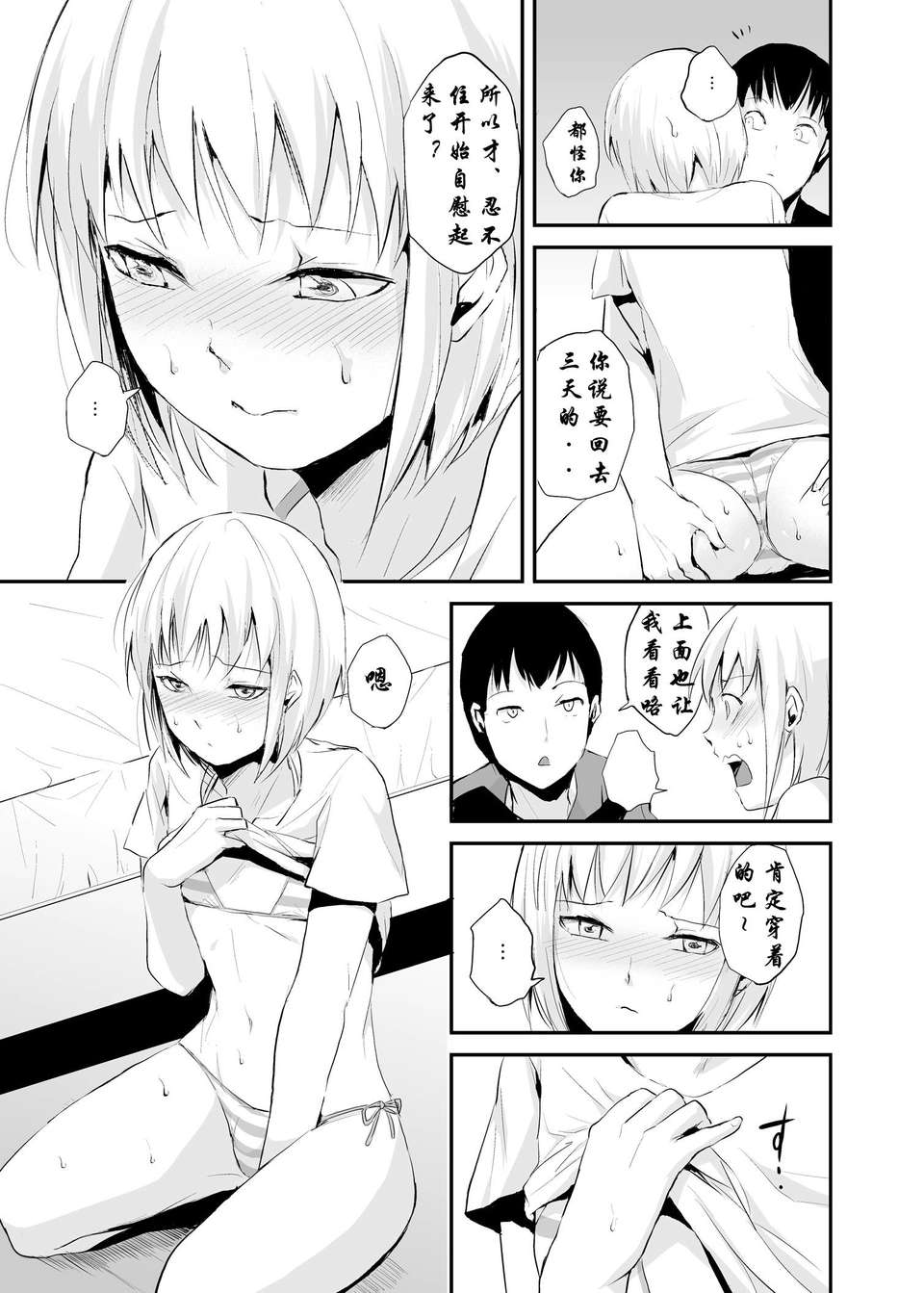 [ヤドクガエル (locon)] 部分僞娘本大雜燴整合