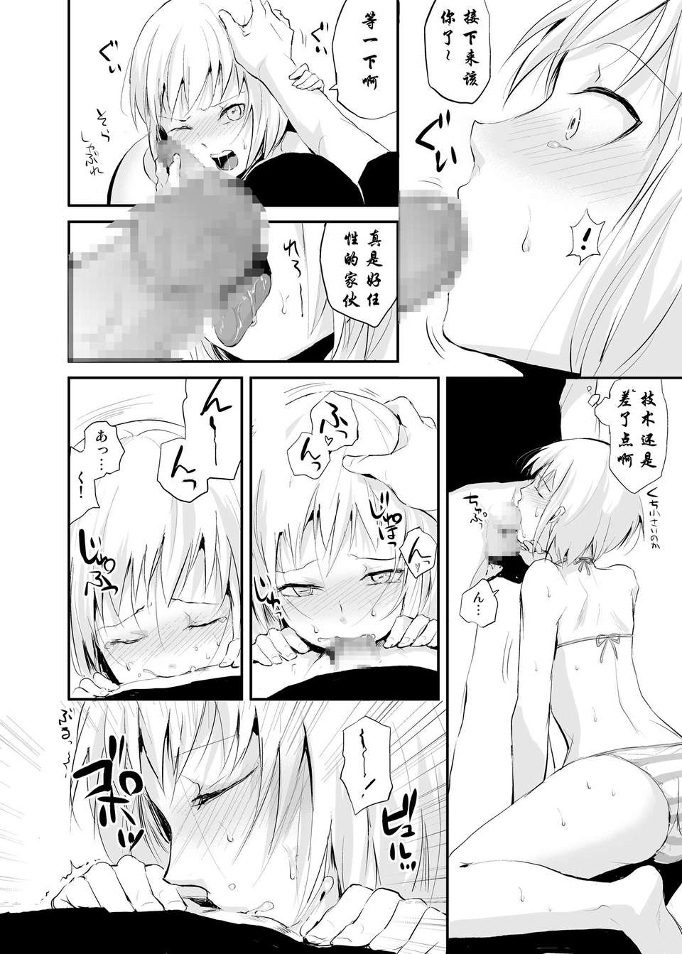 [ヤドクガエル (locon)] 部分僞娘本大雜燴整合