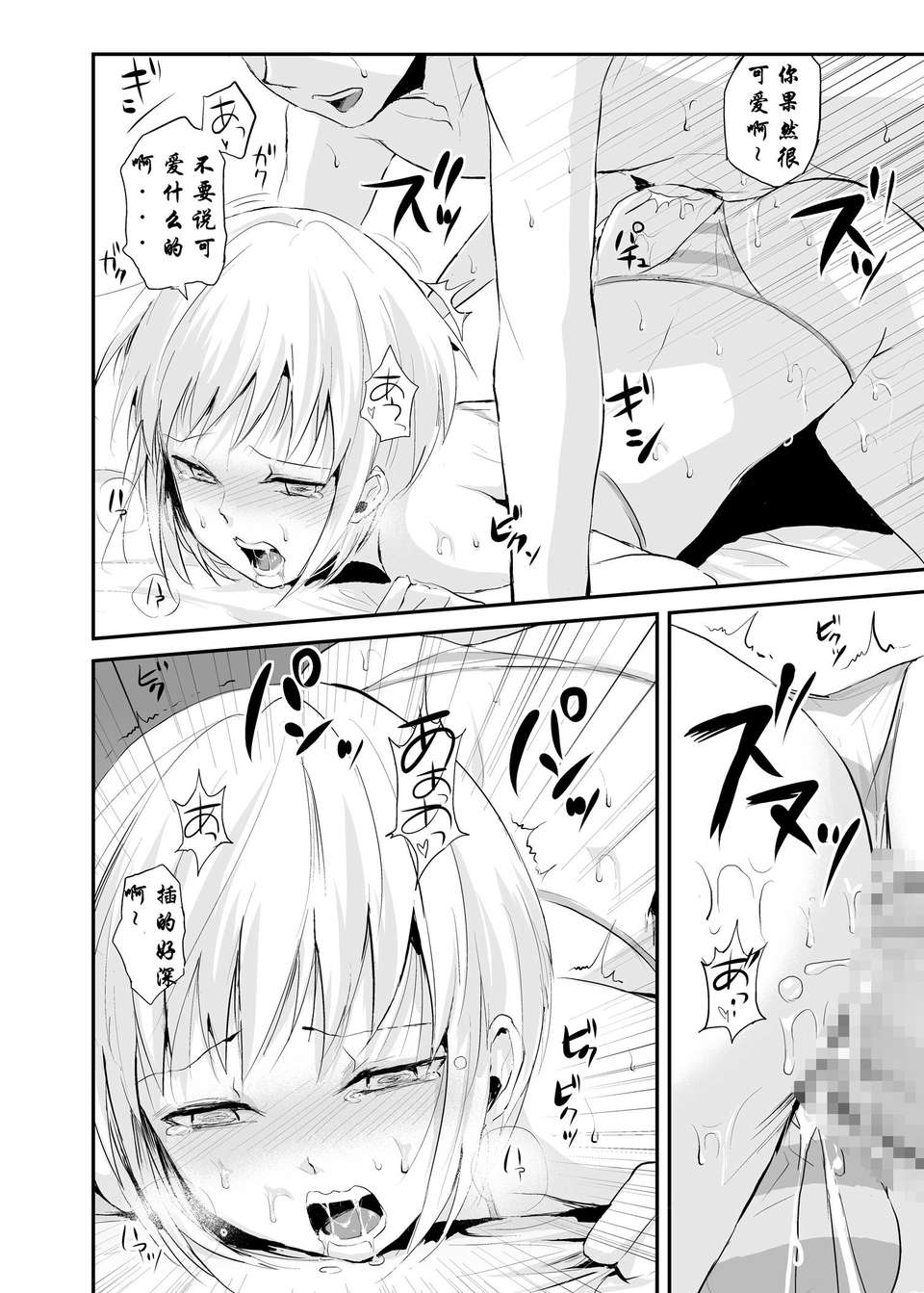[ヤドクガエル (locon)] 部分僞娘本大雜燴整合