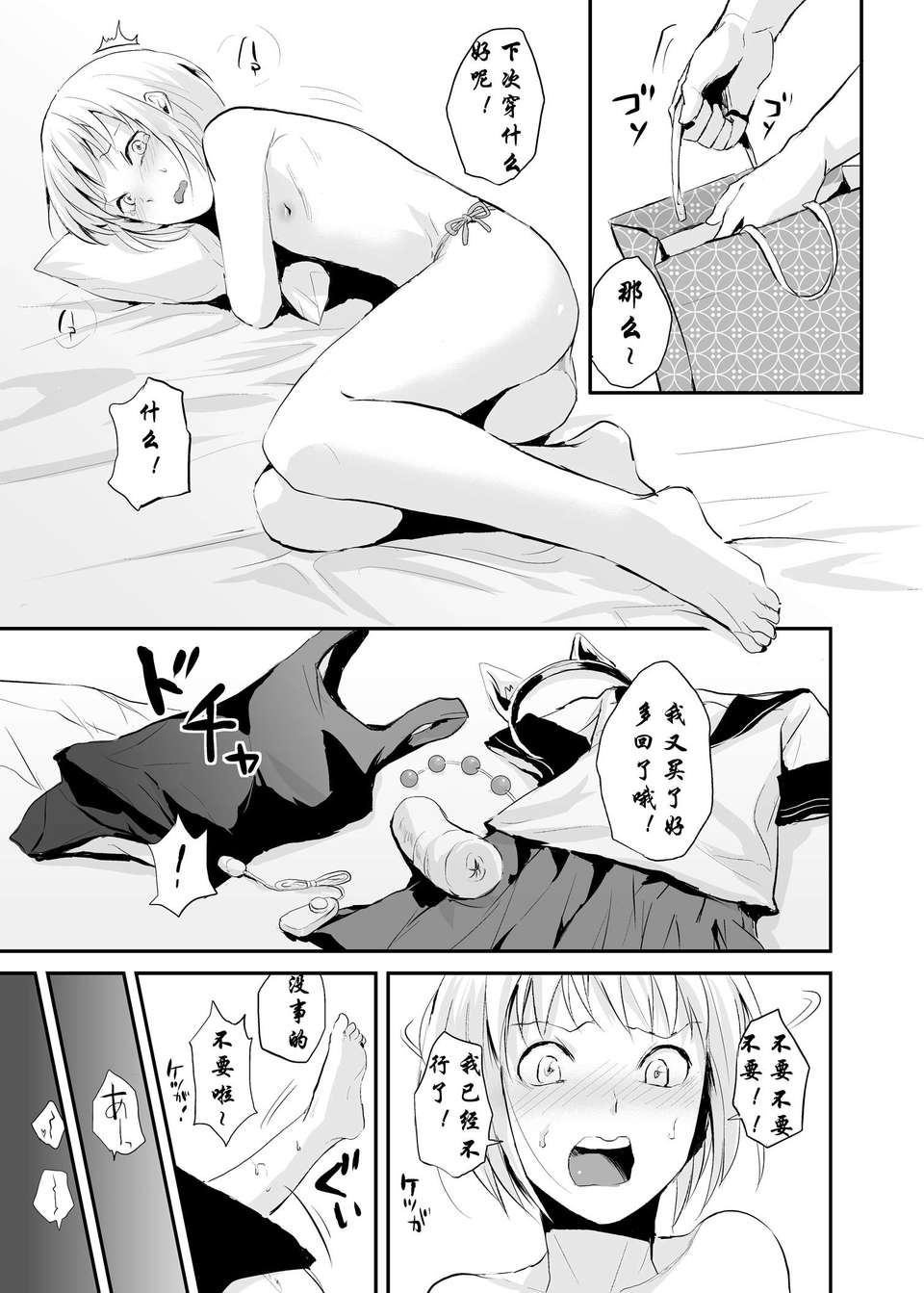 [ヤドクガエル (locon)] 部分僞娘本大雜燴整合