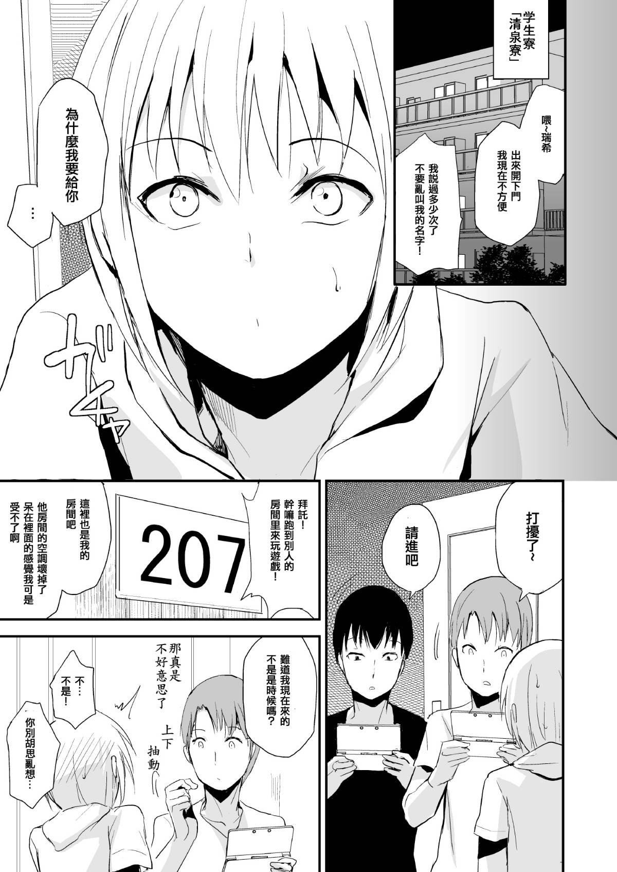 [ヤドクガエル (locon)] 部分僞娘本大雜燴整合