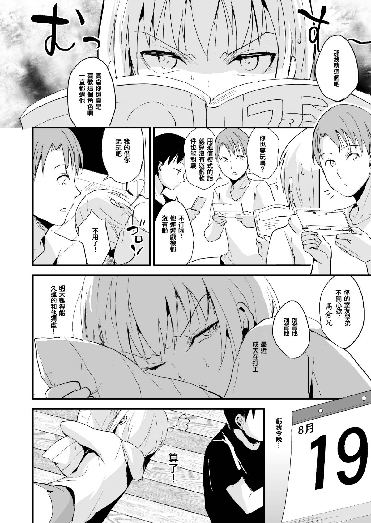 [ヤドクガエル (locon)] 部分僞娘本大雜燴整合