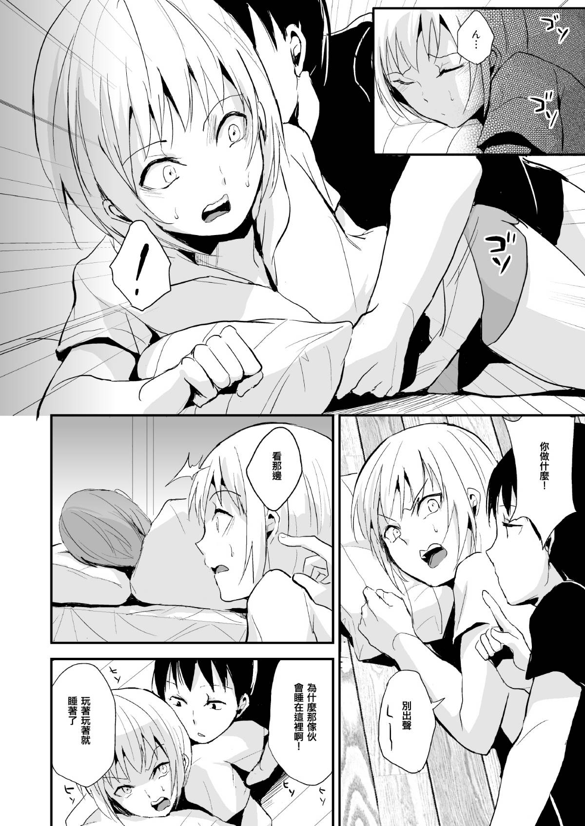 [ヤドクガエル (locon)] 部分僞娘本大雜燴整合