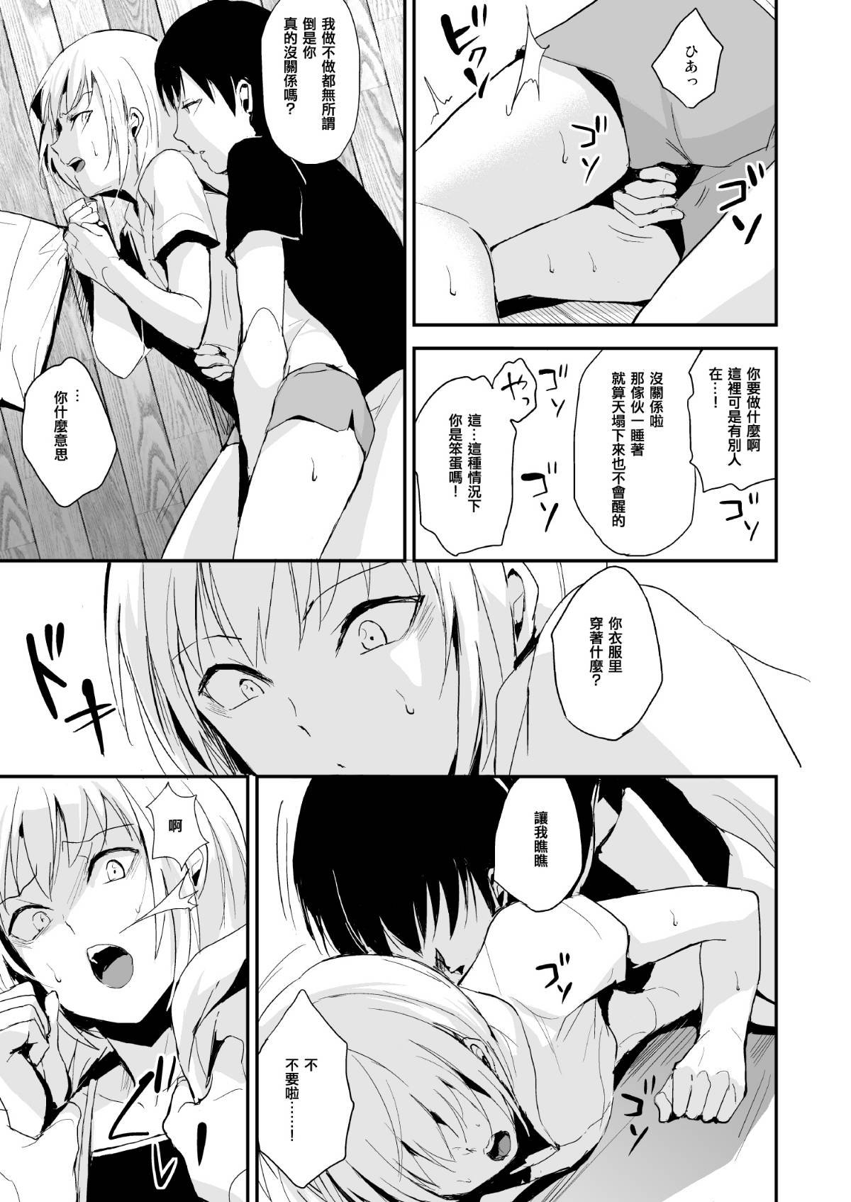 [ヤドクガエル (locon)] 部分僞娘本大雜燴整合