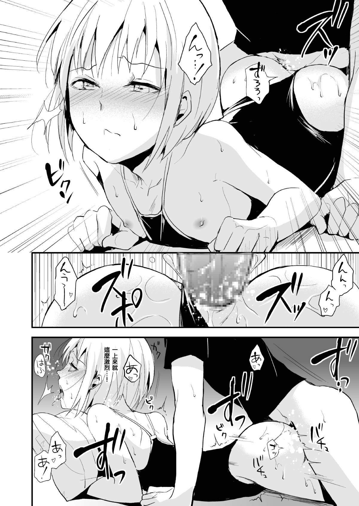 [ヤドクガエル (locon)] 部分僞娘本大雜燴整合