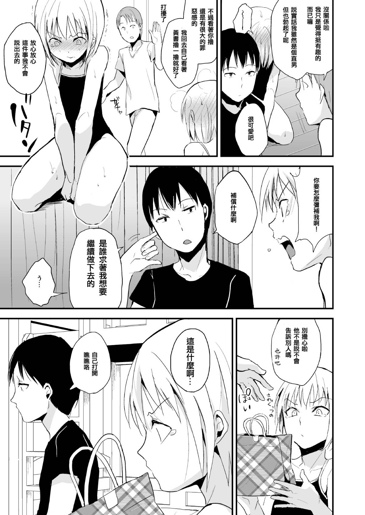 [ヤドクガエル (locon)] 部分僞娘本大雜燴整合