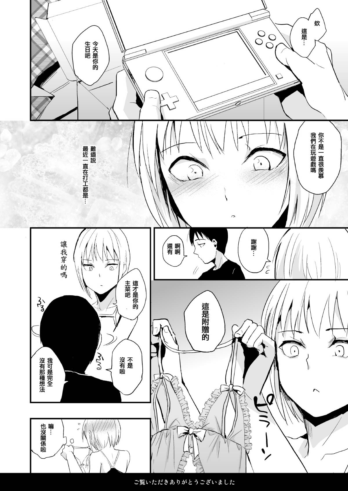 [ヤドクガエル (locon)] 部分僞娘本大雜燴整合