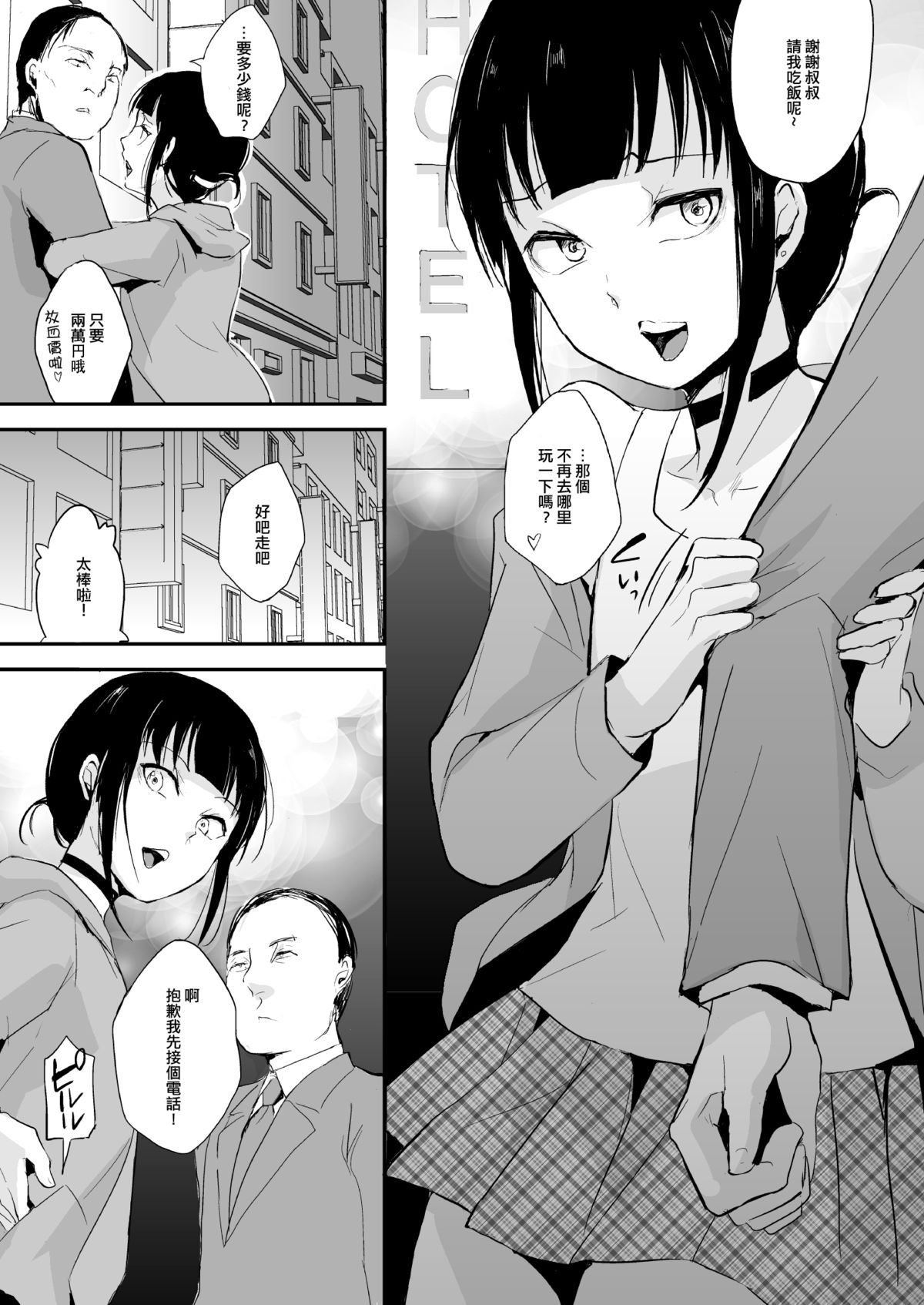[ヤドクガエル (locon)] 部分僞娘本大雜燴整合
