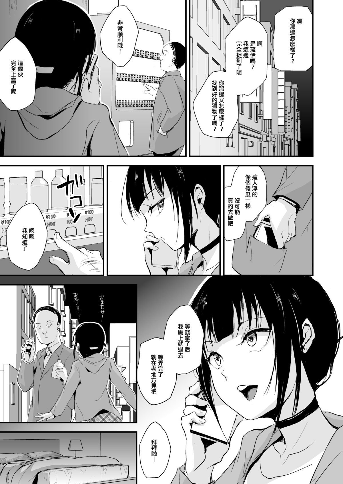 [ヤドクガエル (locon)] 部分僞娘本大雜燴整合
