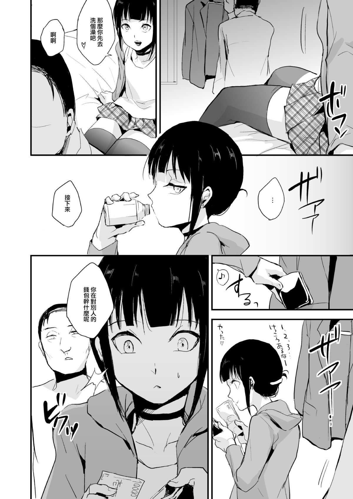 [ヤドクガエル (locon)] 部分僞娘本大雜燴整合