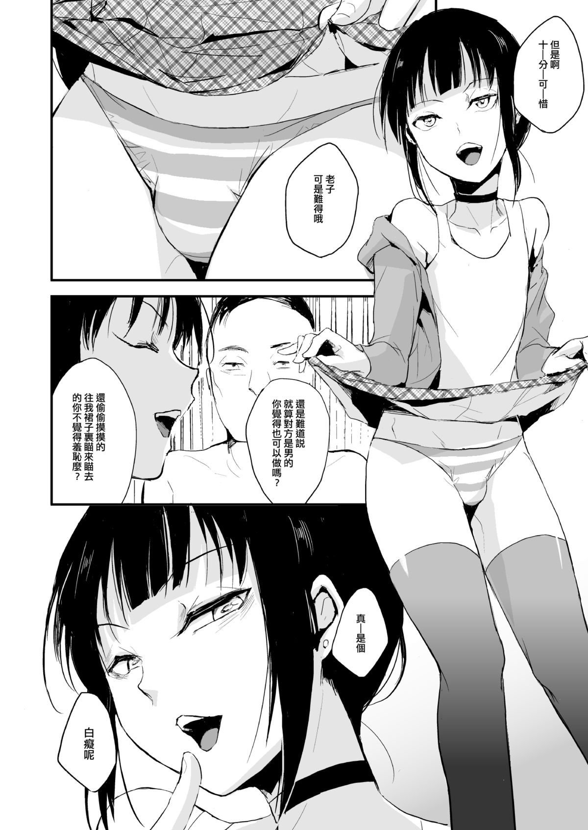 [ヤドクガエル (locon)] 部分僞娘本大雜燴整合