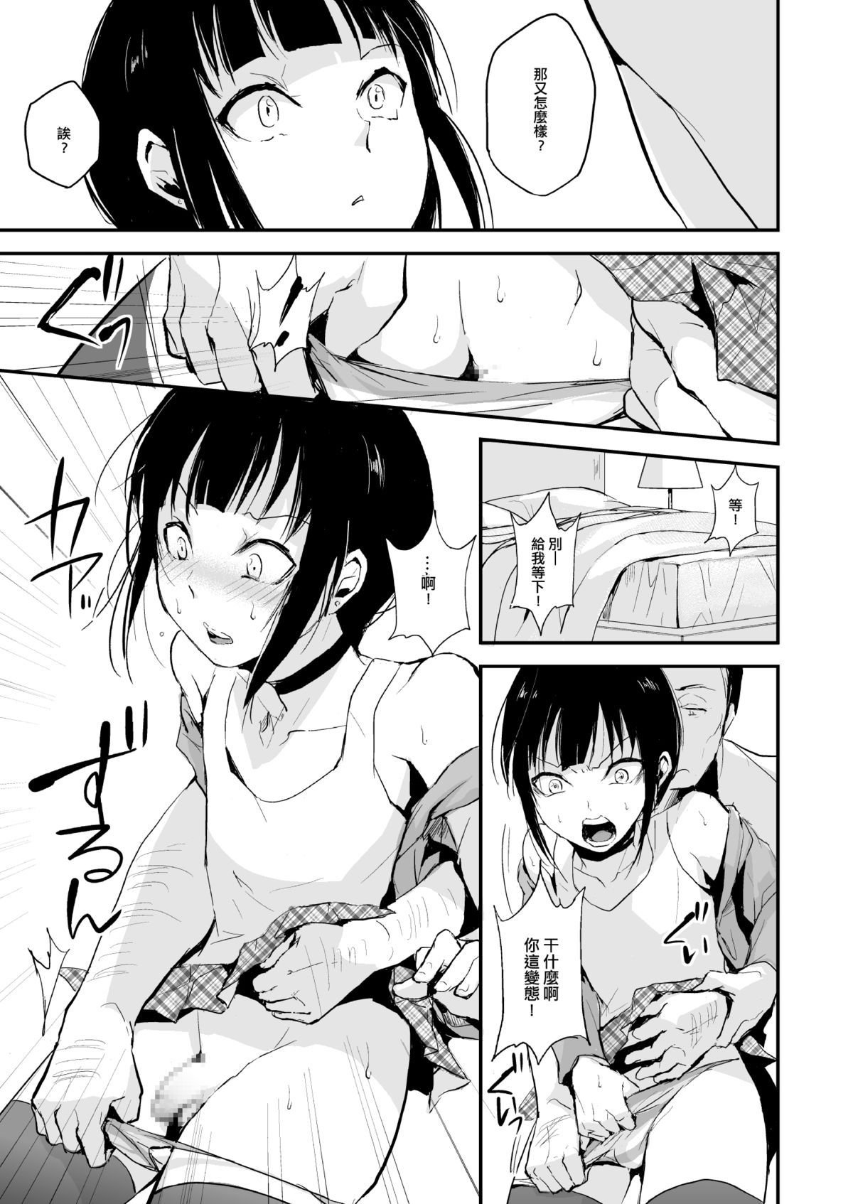 [ヤドクガエル (locon)] 部分僞娘本大雜燴整合