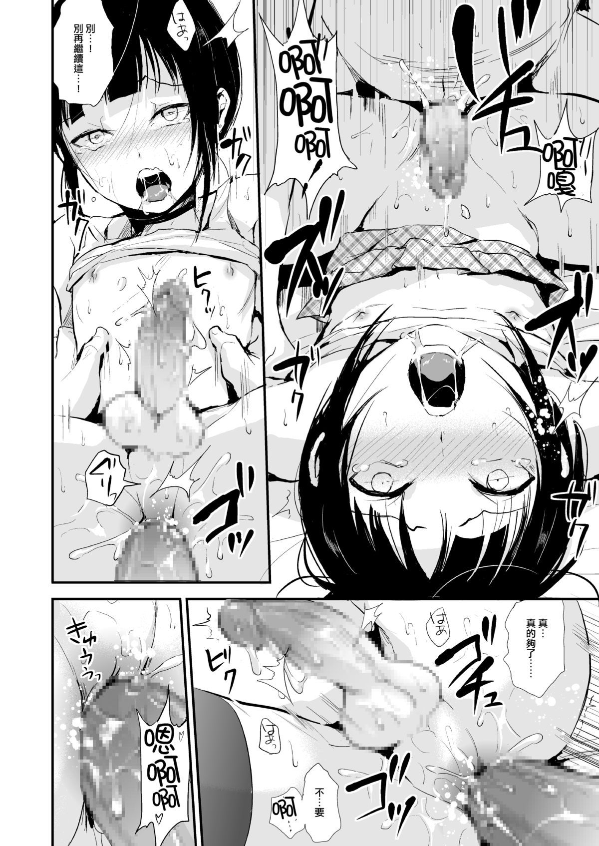 [ヤドクガエル (locon)] 部分僞娘本大雜燴整合