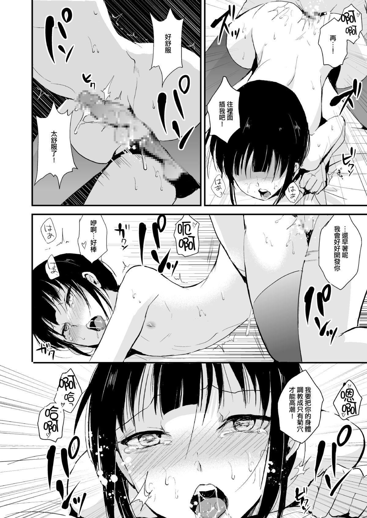 [ヤドクガエル (locon)] 部分僞娘本大雜燴整合