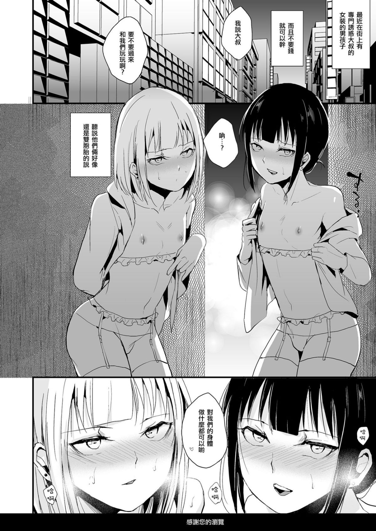 [ヤドクガエル (locon)] 部分僞娘本大雜燴整合