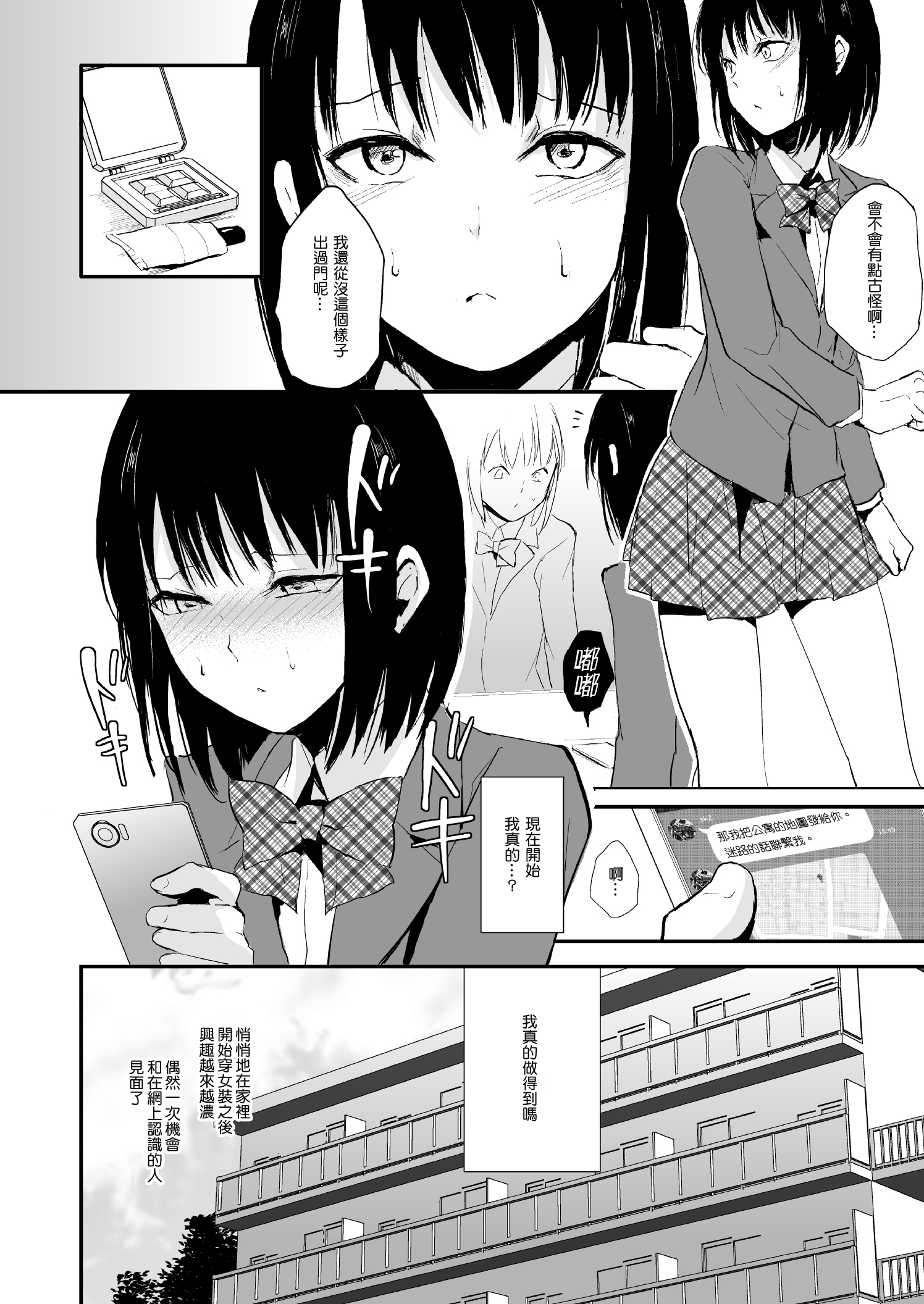 [ヤドクガエル (locon)] 部分僞娘本大雜燴整合