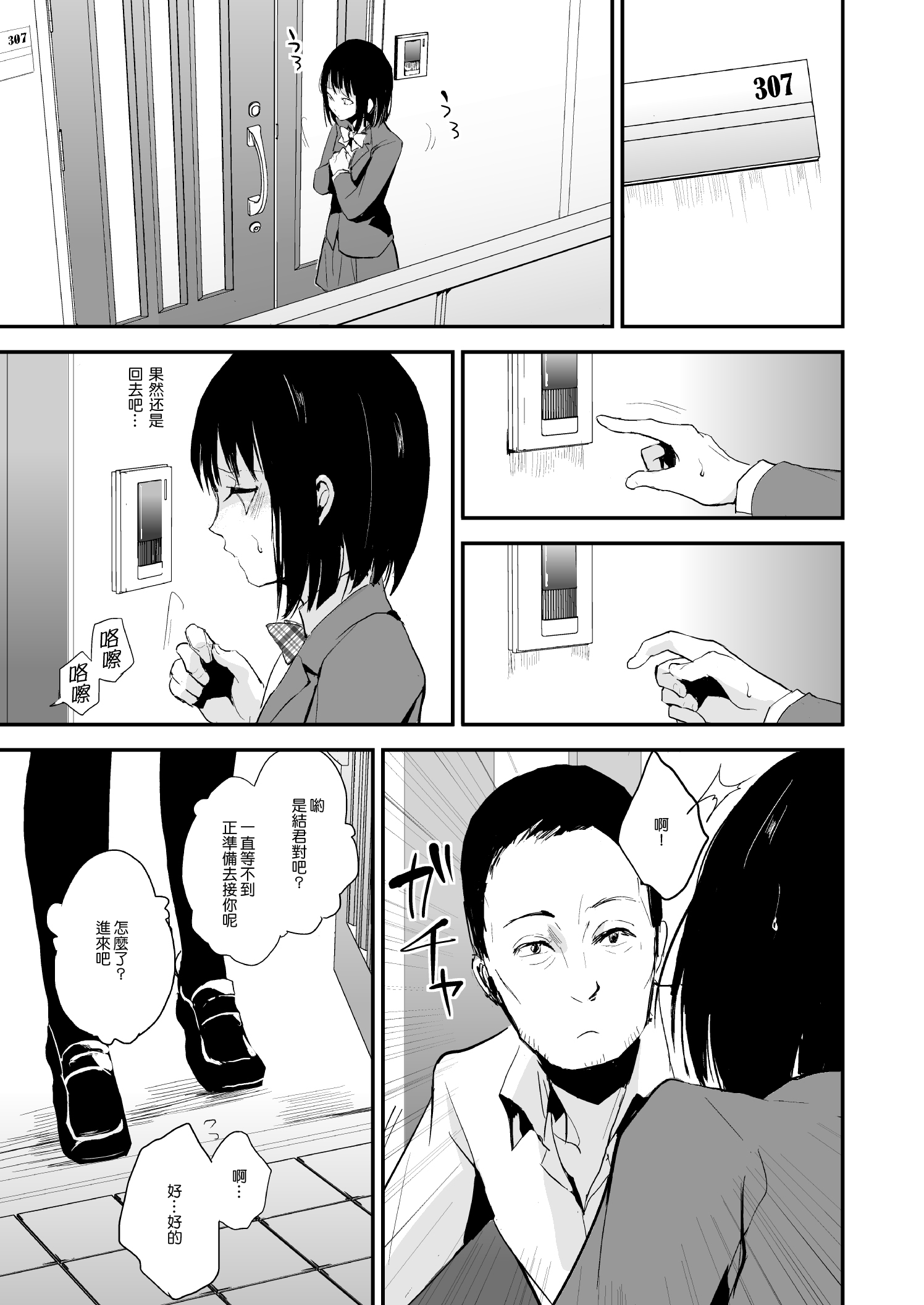 [ヤドクガエル (locon)] 部分僞娘本大雜燴整合