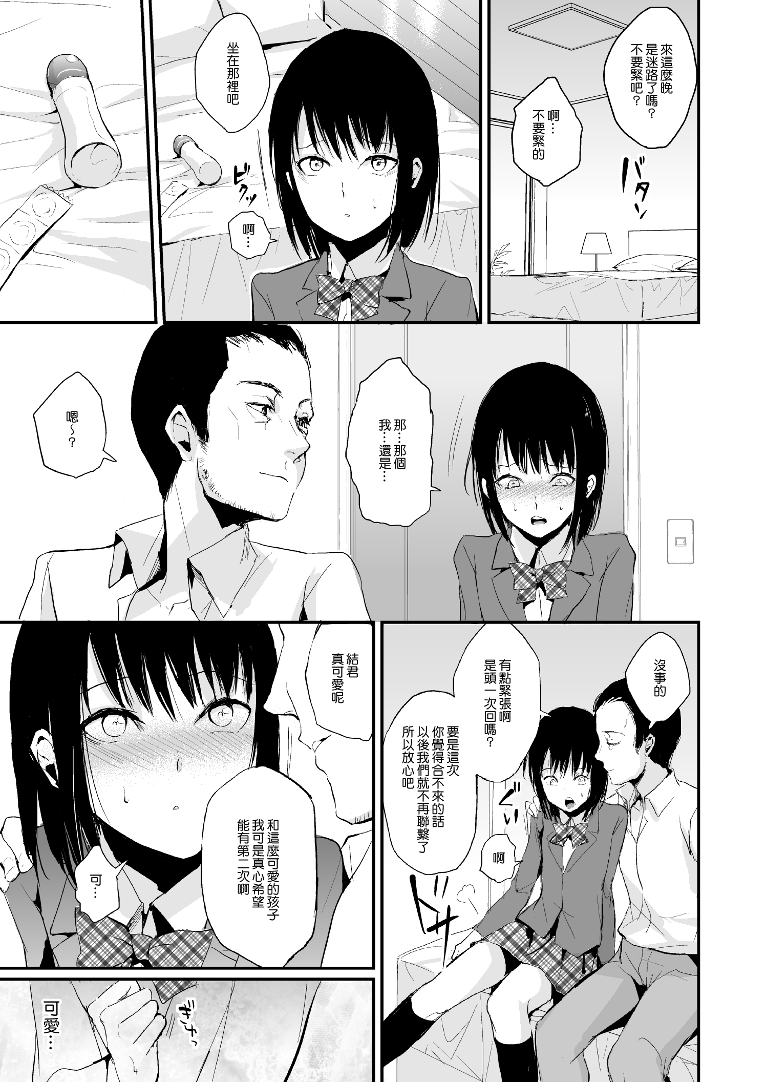 [ヤドクガエル (locon)] 部分僞娘本大雜燴整合