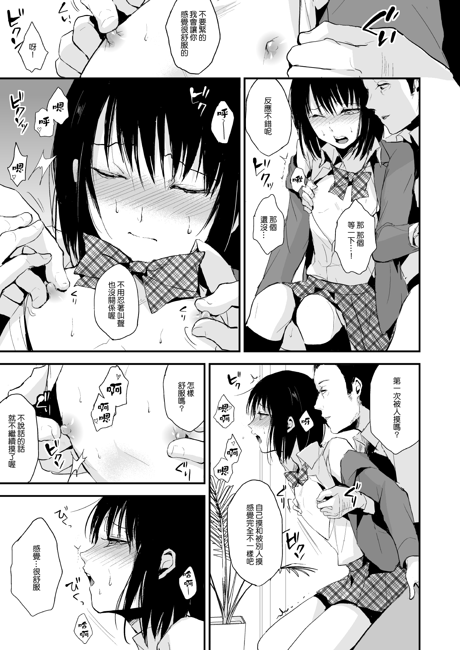 [ヤドクガエル (locon)] 部分僞娘本大雜燴整合