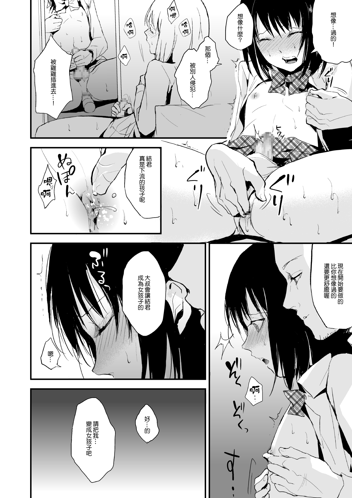 [ヤドクガエル (locon)] 部分僞娘本大雜燴整合