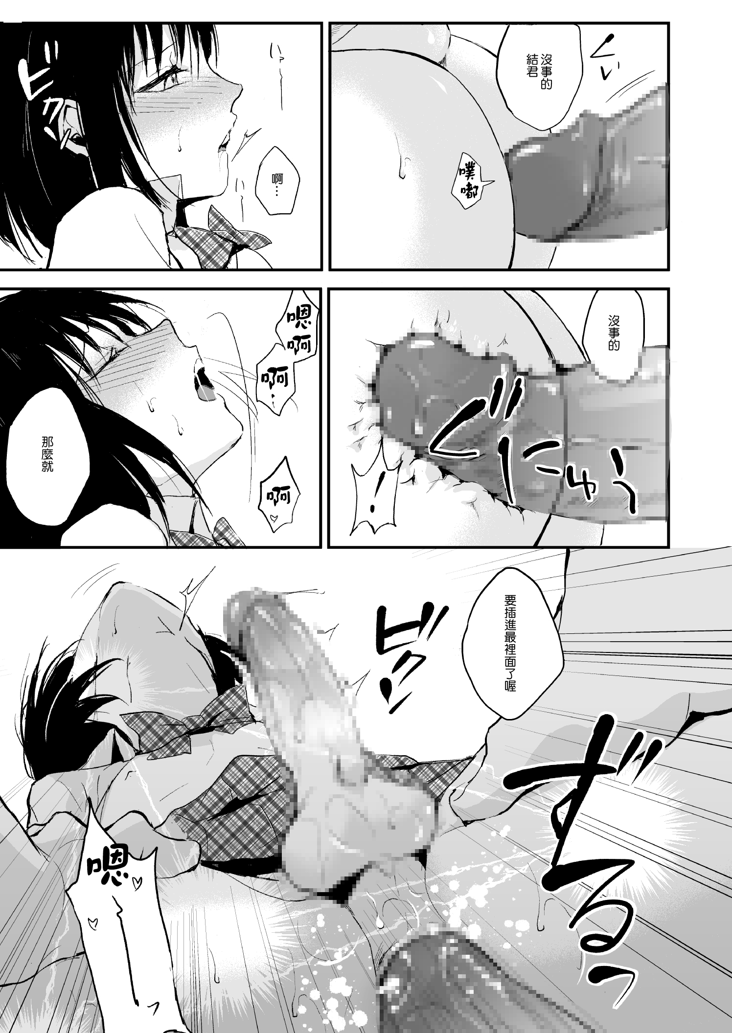 [ヤドクガエル (locon)] 部分僞娘本大雜燴整合