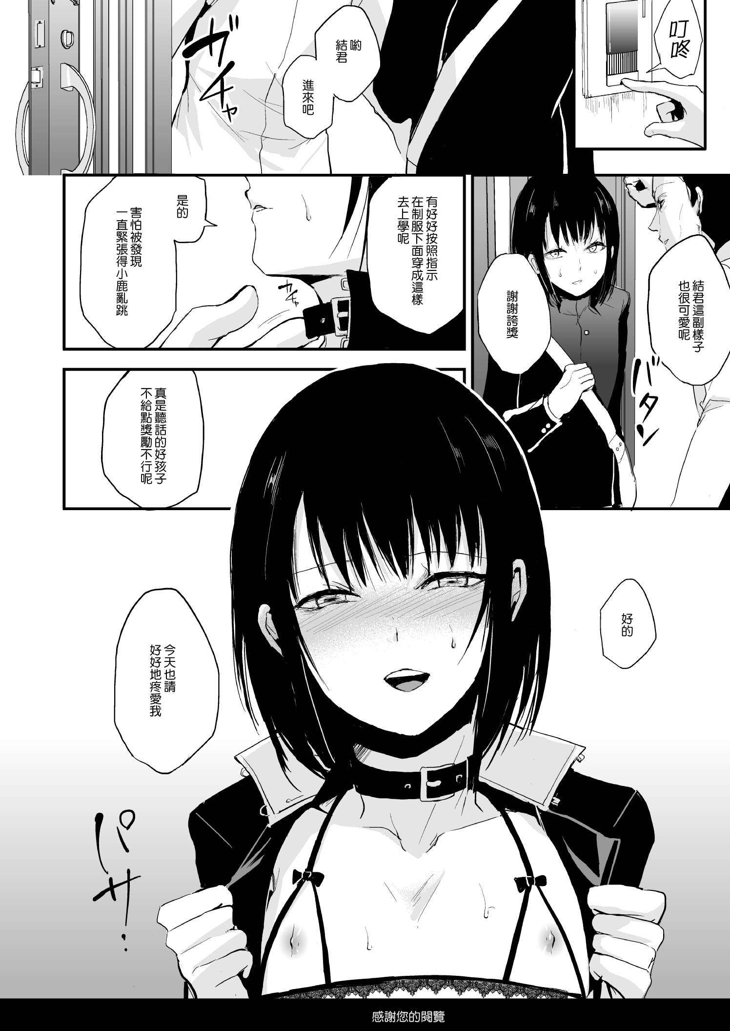 [ヤドクガエル (locon)] 部分僞娘本大雜燴整合