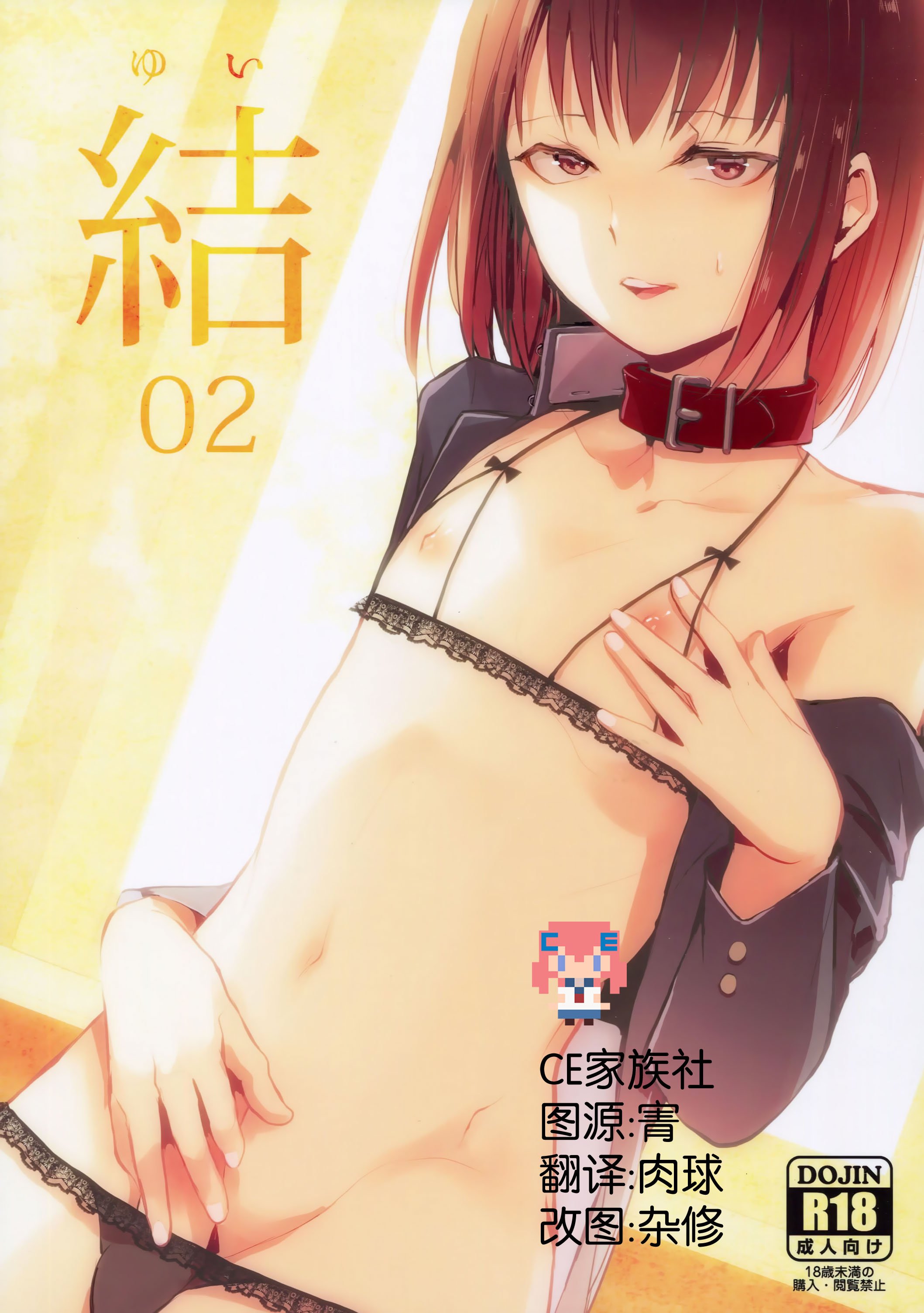 [ヤドクガエル (locon)] 部分僞娘本大雜燴整合