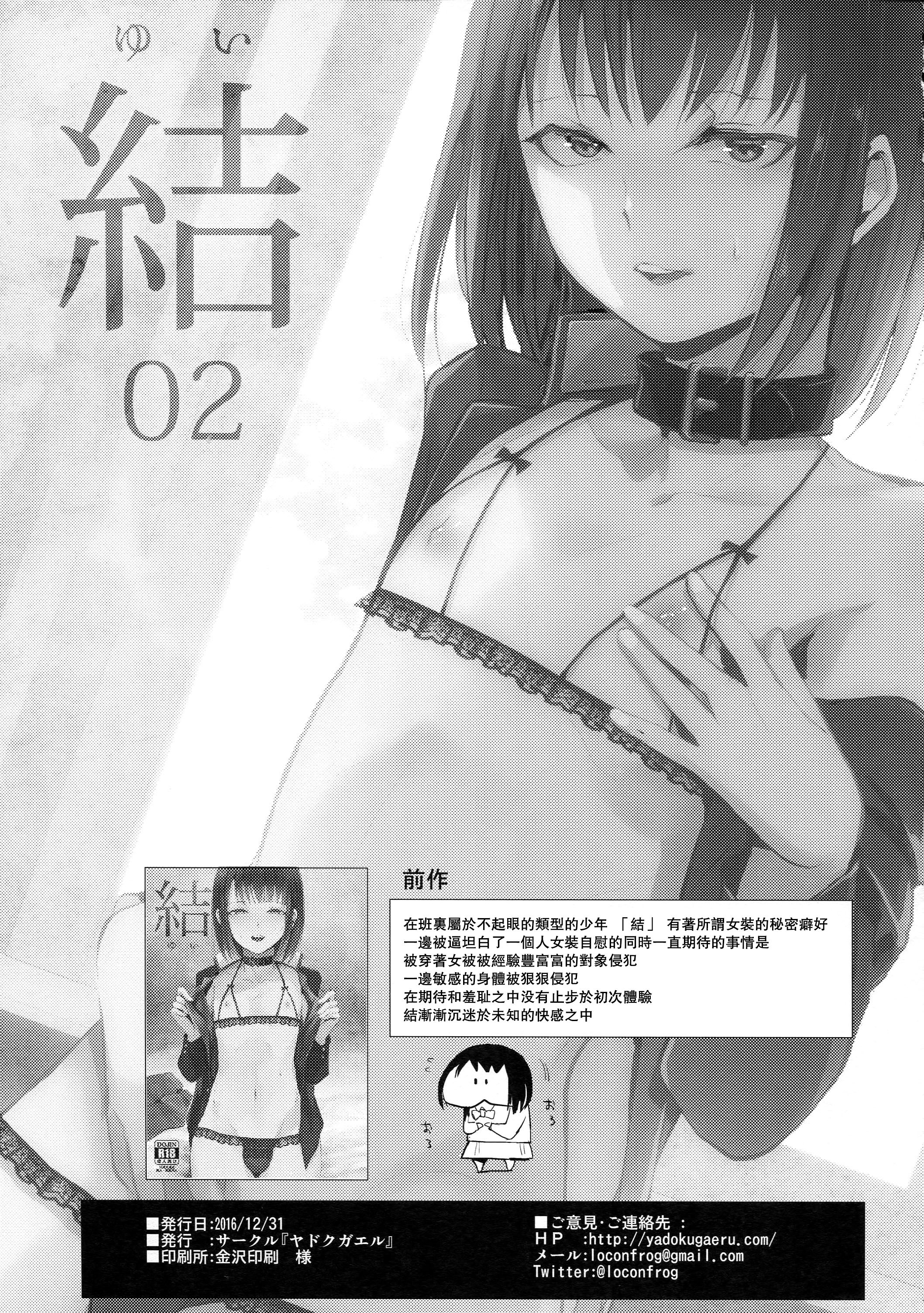 [ヤドクガエル (locon)] 部分僞娘本大雜燴整合