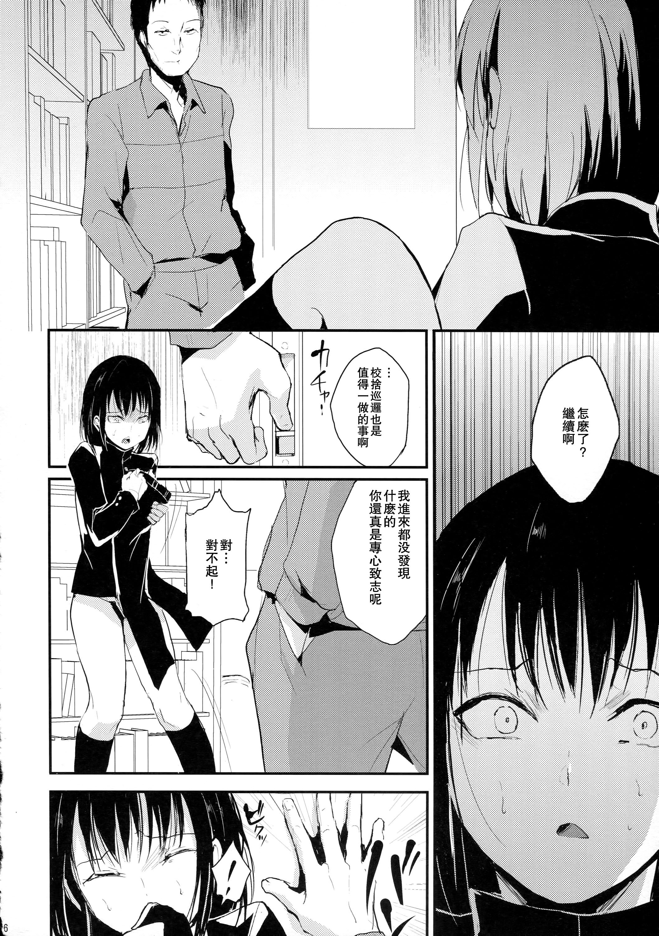 [ヤドクガエル (locon)] 部分僞娘本大雜燴整合