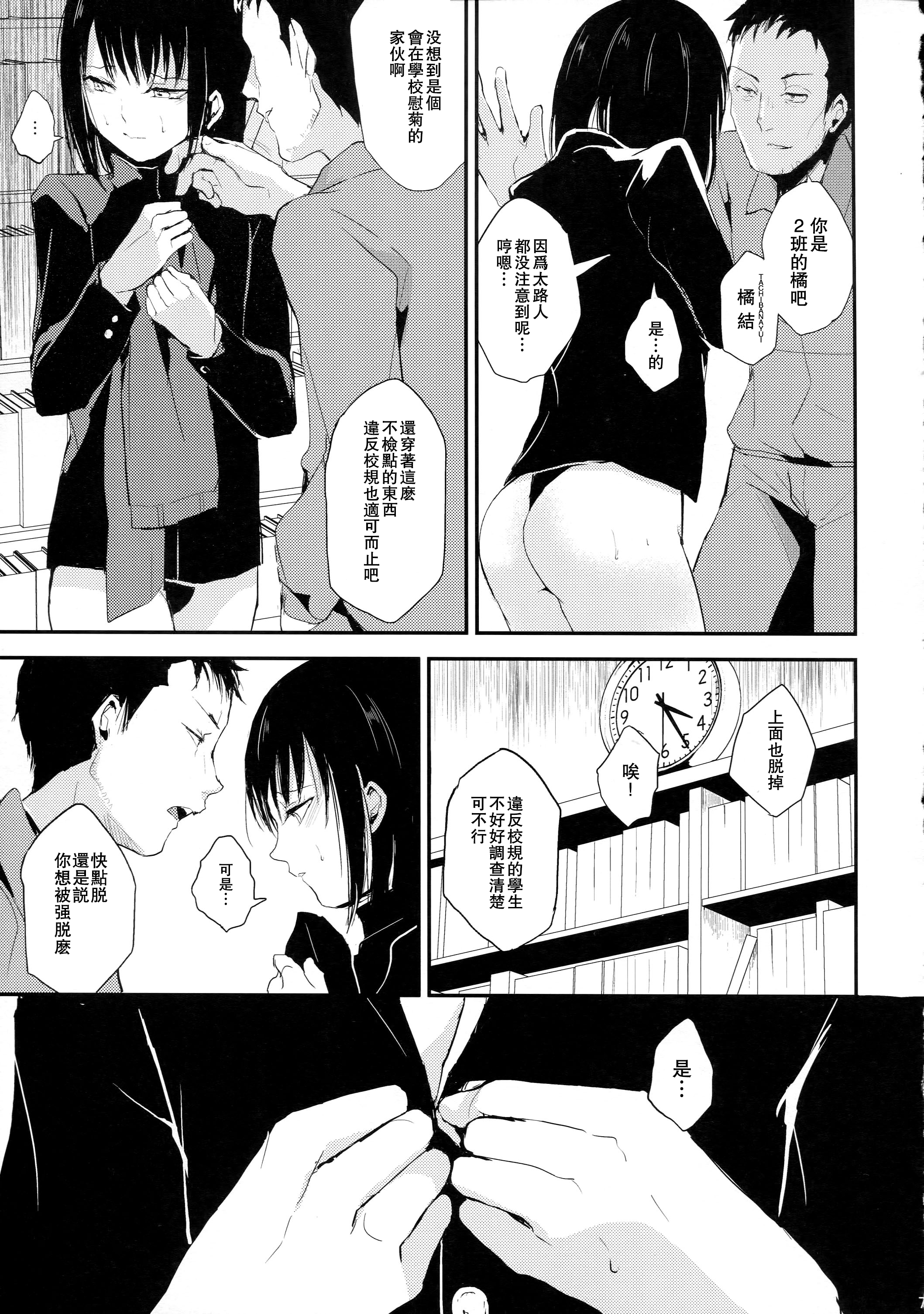 [ヤドクガエル (locon)] 部分僞娘本大雜燴整合