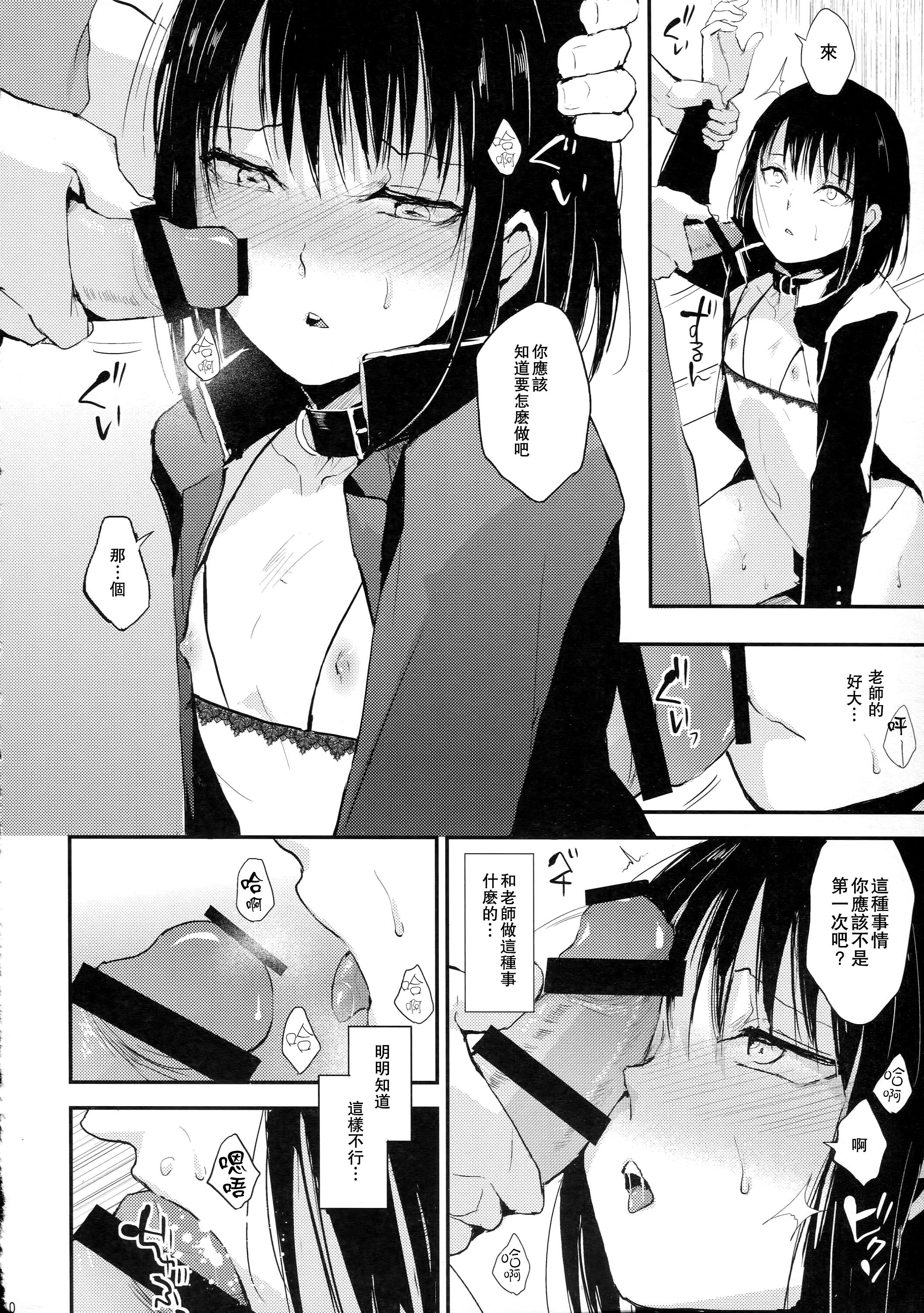 [ヤドクガエル (locon)] 部分僞娘本大雜燴整合