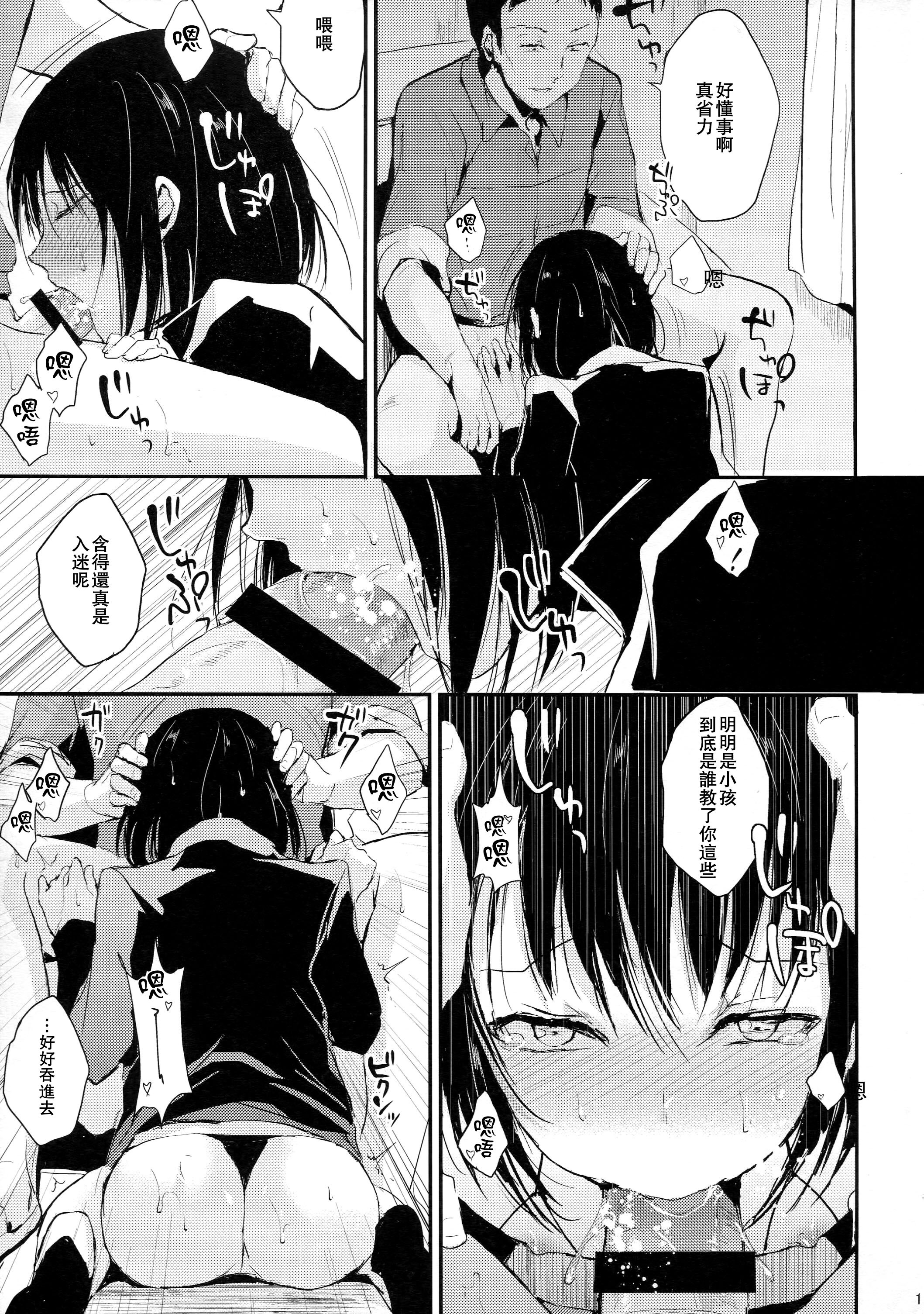 [ヤドクガエル (locon)] 部分僞娘本大雜燴整合