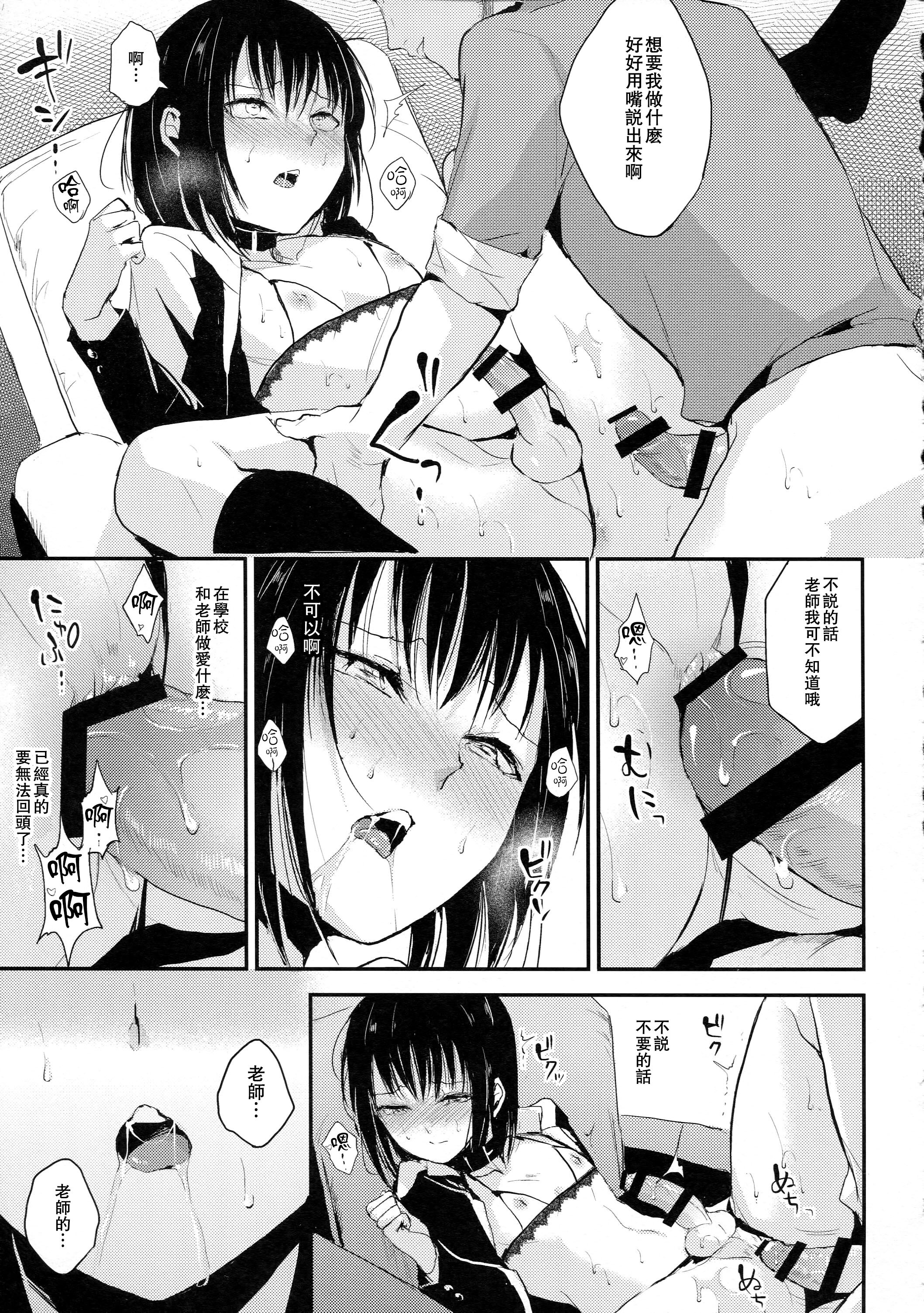 [ヤドクガエル (locon)] 部分僞娘本大雜燴整合