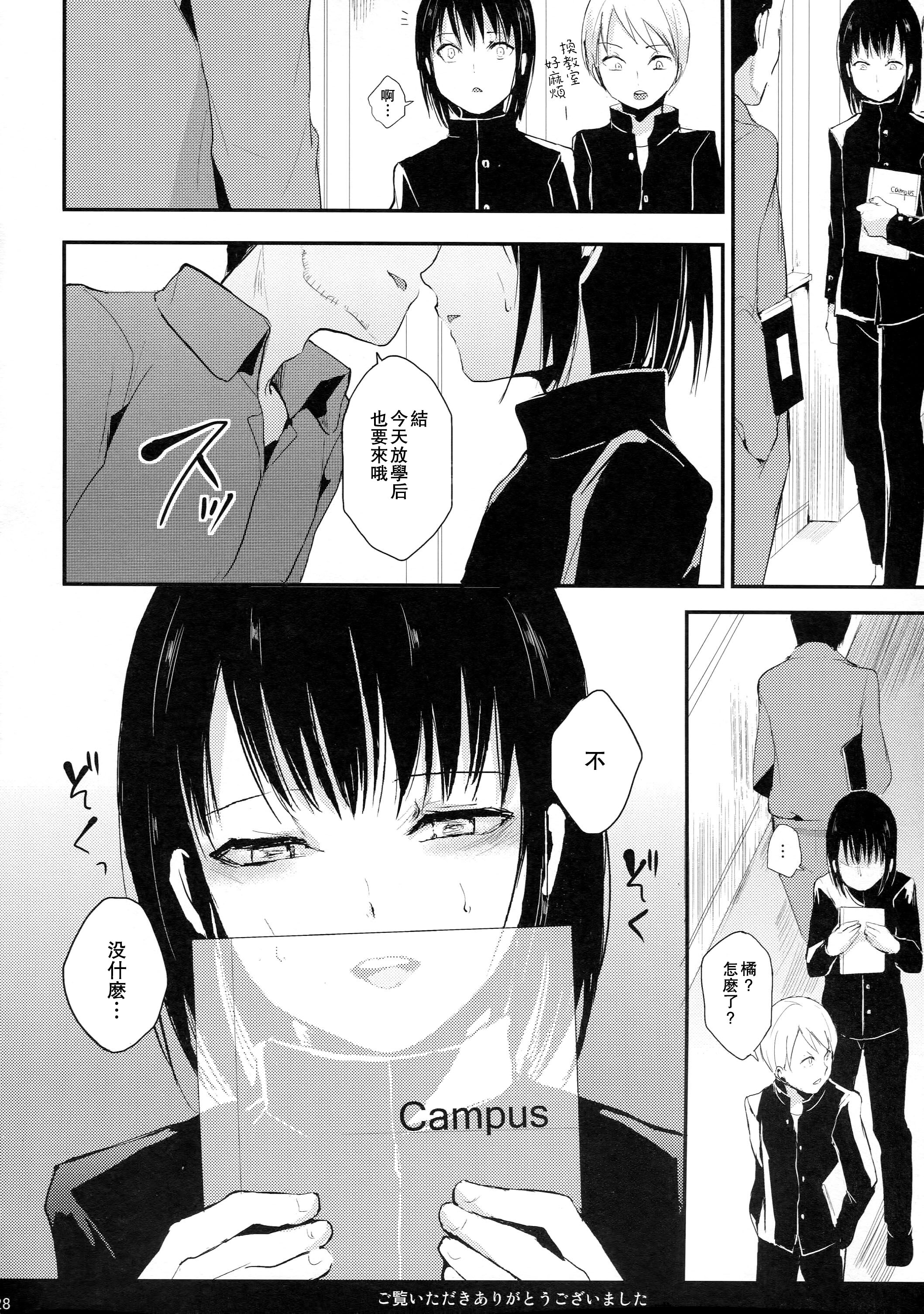 [ヤドクガエル (locon)] 部分僞娘本大雜燴整合