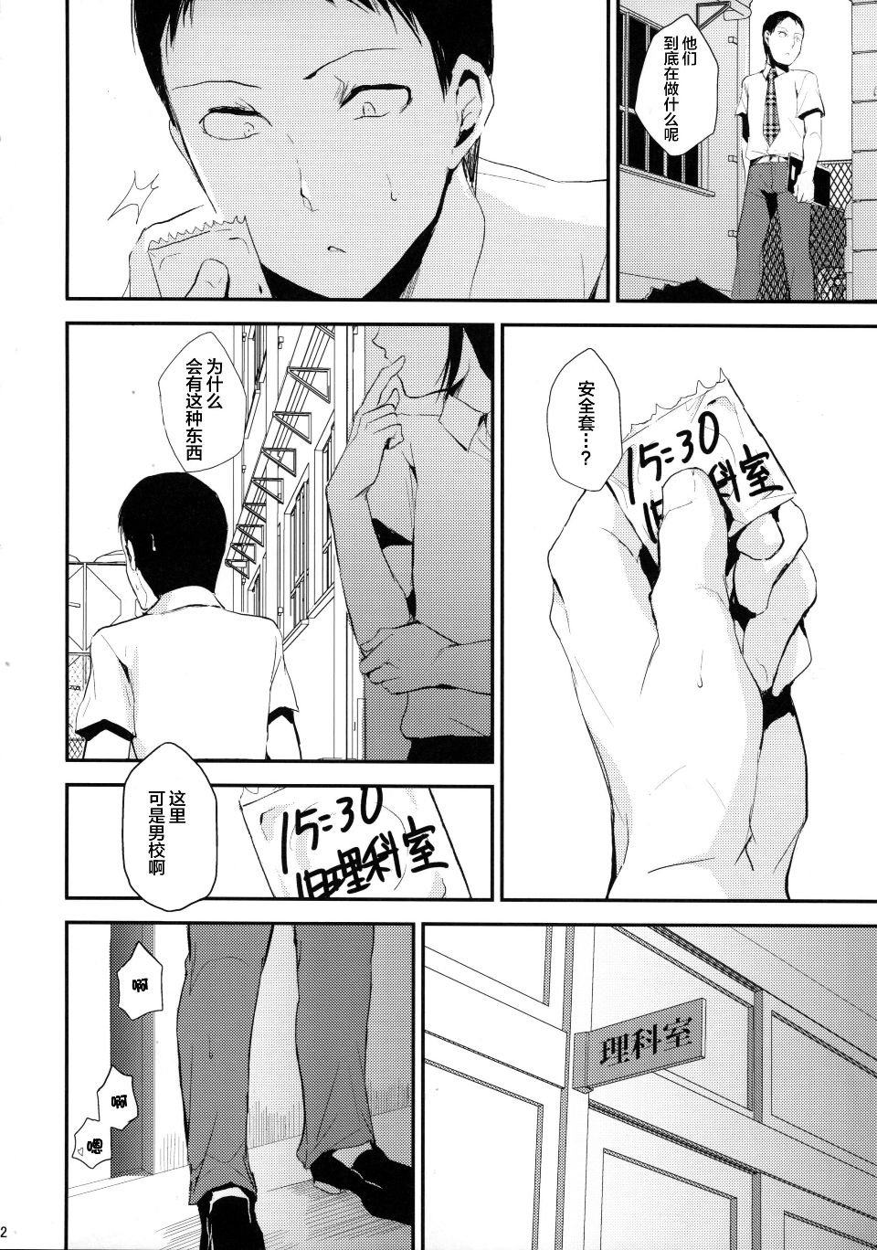 [ヤドクガエル (locon)] 部分僞娘本大雜燴整合