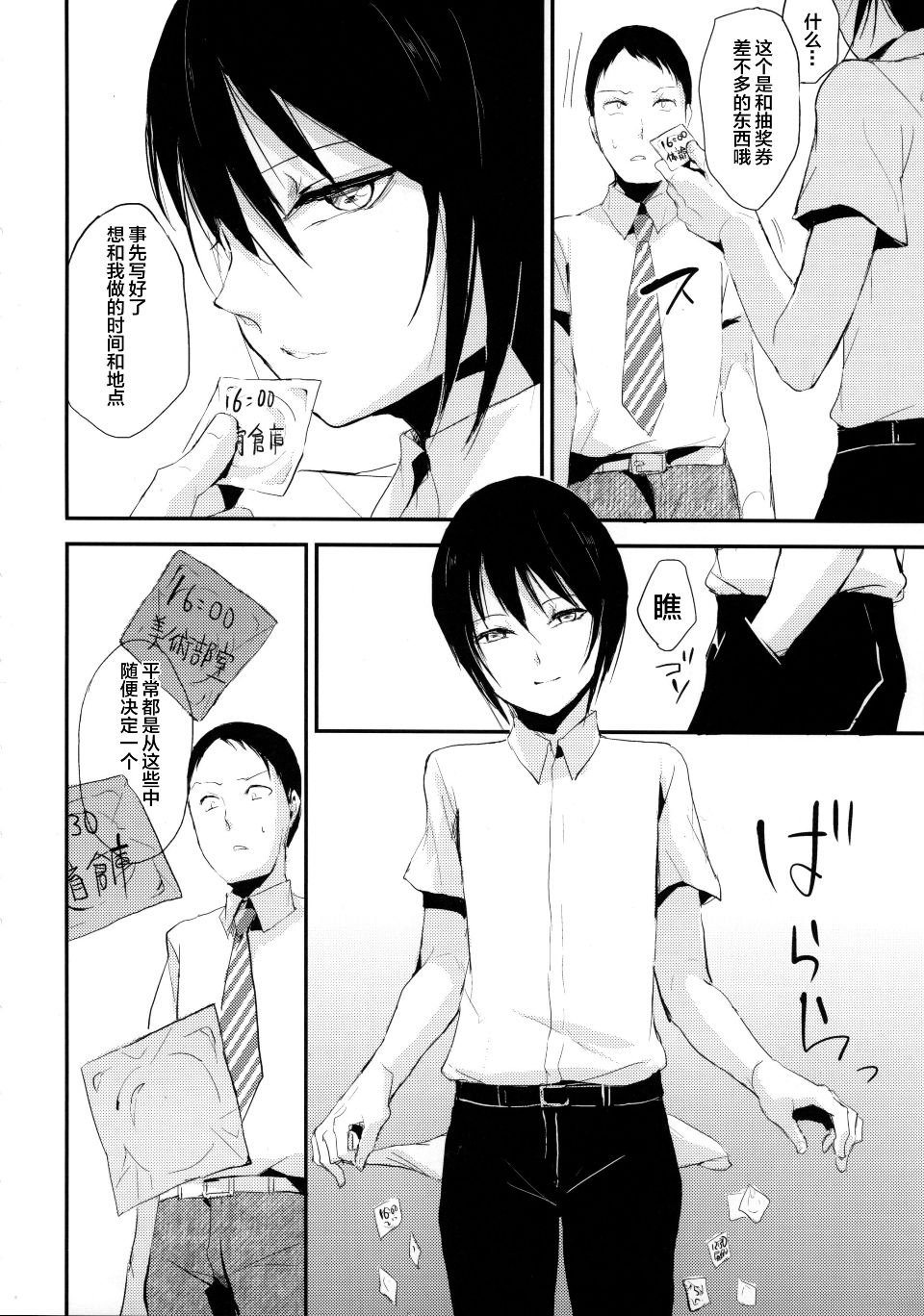[ヤドクガエル (locon)] 部分僞娘本大雜燴整合