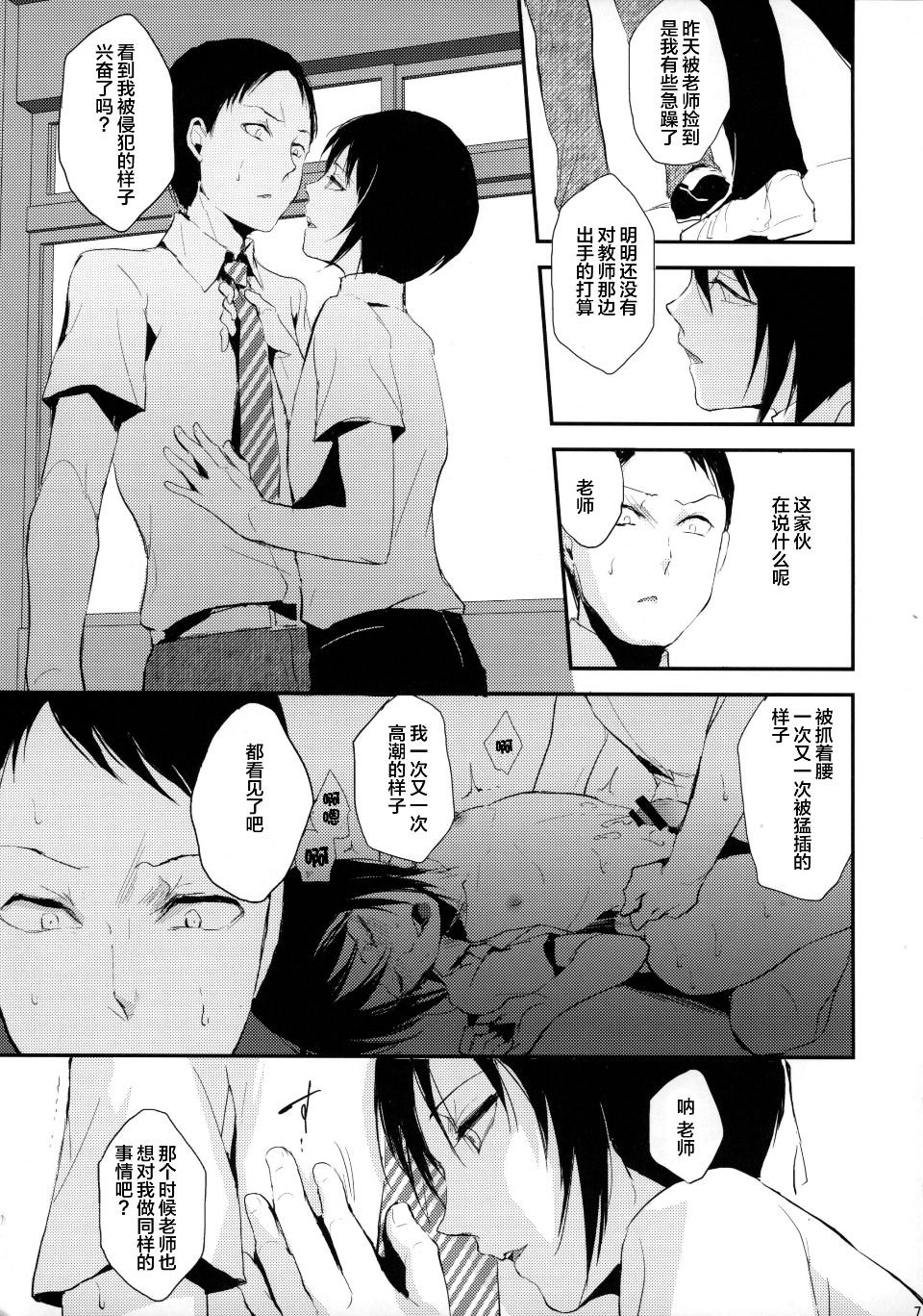 [ヤドクガエル (locon)] 部分僞娘本大雜燴整合