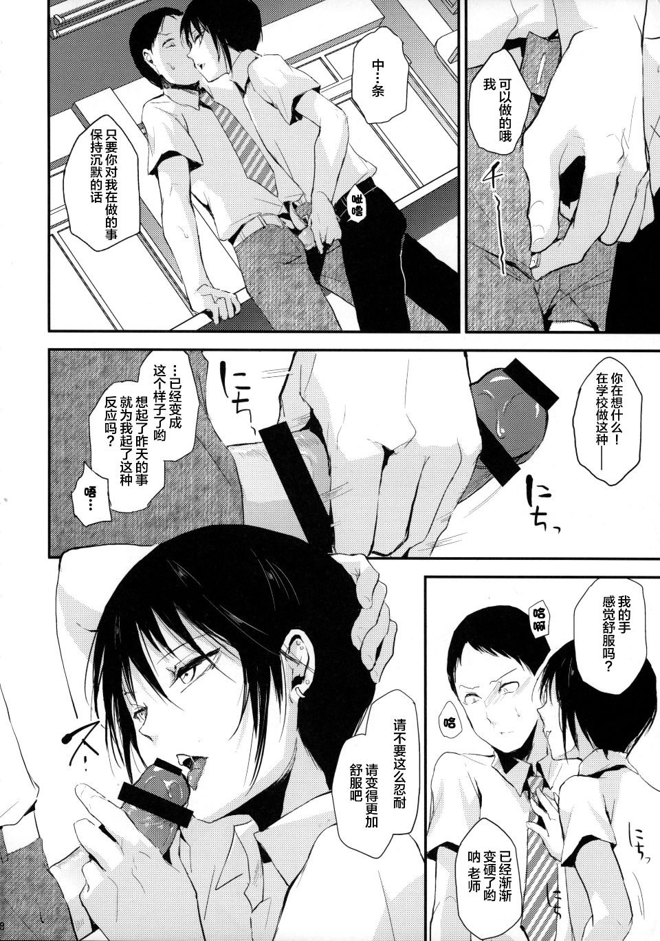 [ヤドクガエル (locon)] 部分僞娘本大雜燴整合