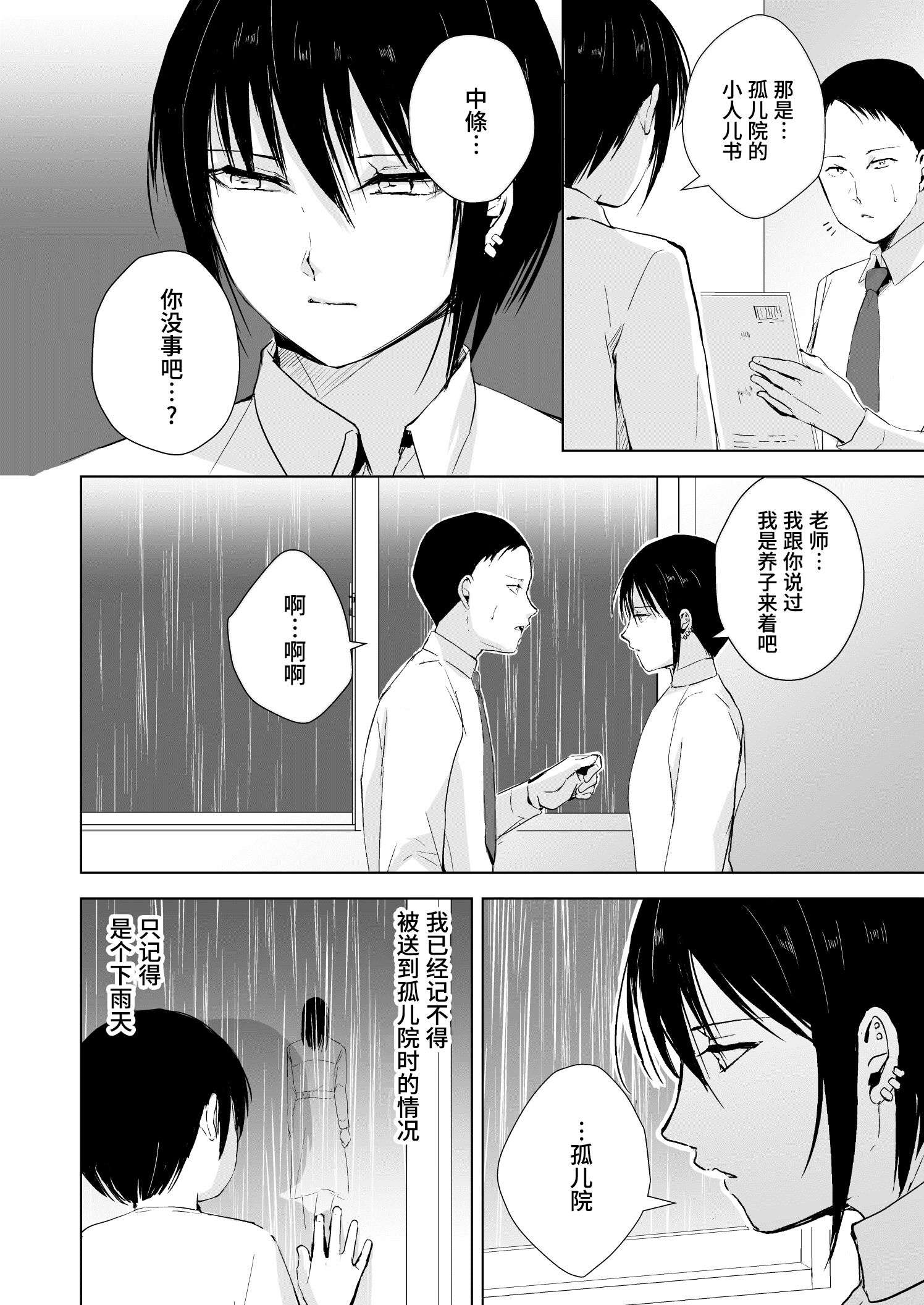 [ヤドクガエル (locon)] 部分僞娘本大雜燴整合